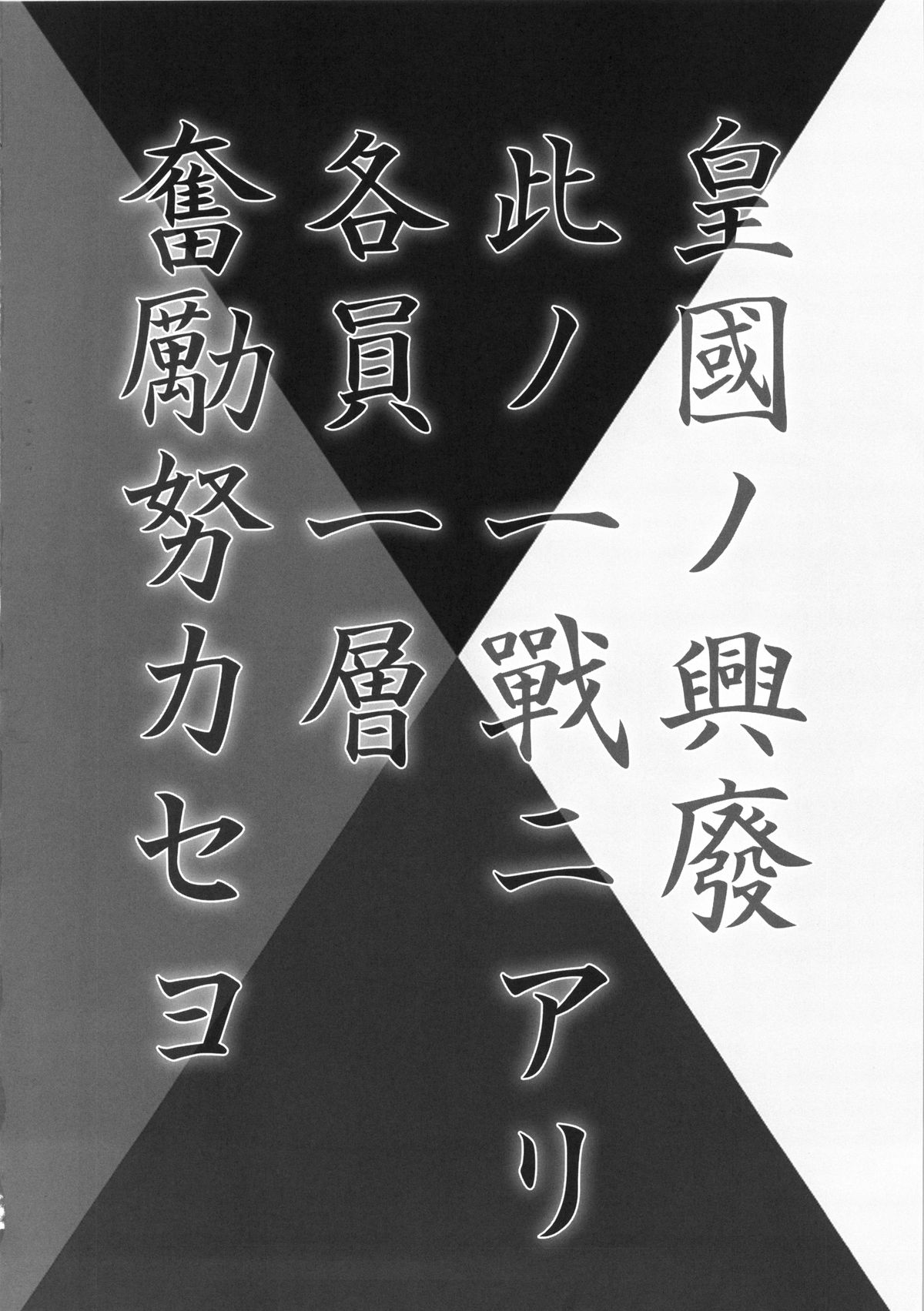 (C87) [もっちー王国 (もっちー)] 超々弩級戦姦でぇす (艦隊これくしょん -艦これ-)