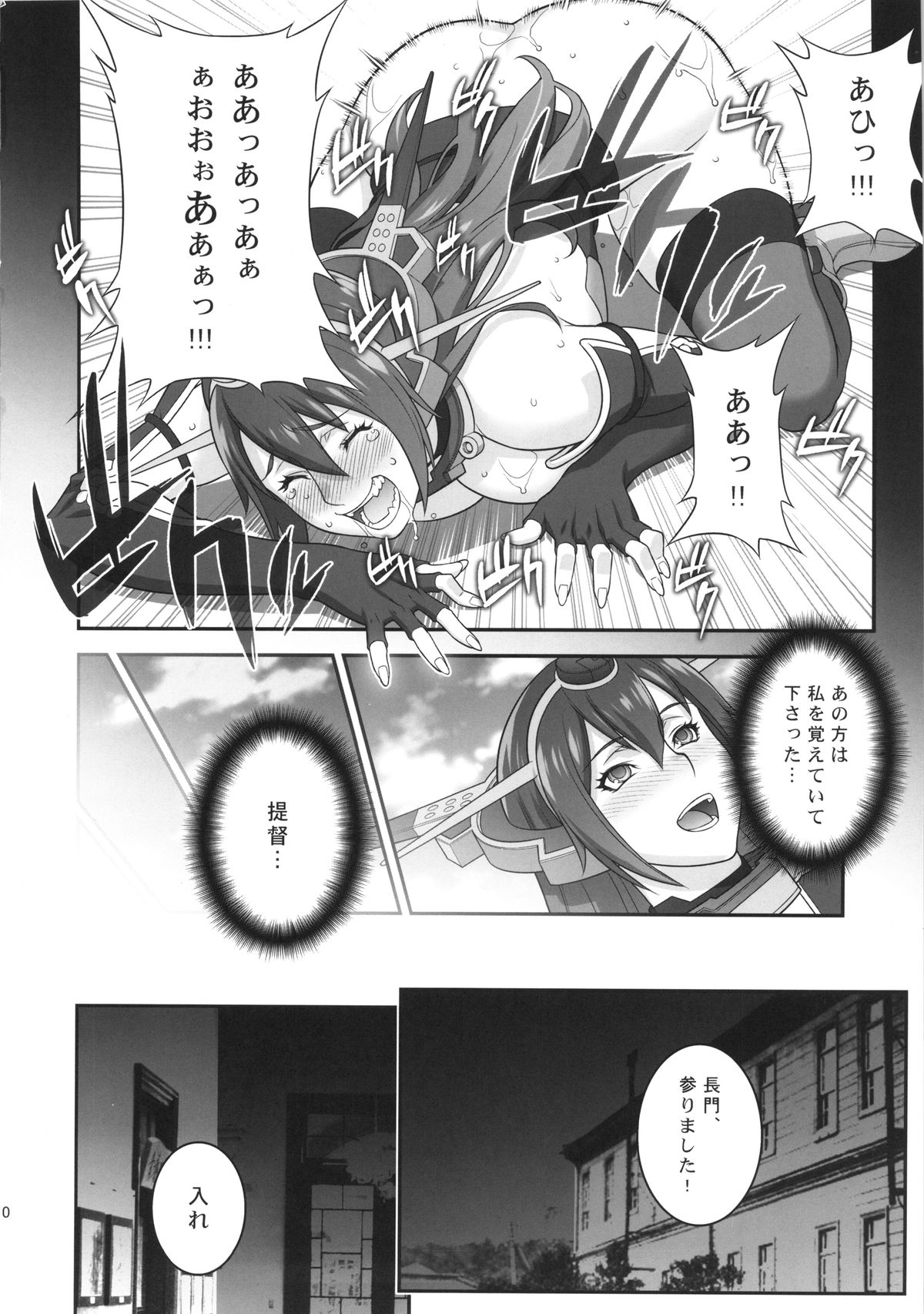 (C87) [もっちー王国 (もっちー)] 超々弩級戦姦でぇす (艦隊これくしょん -艦これ-)