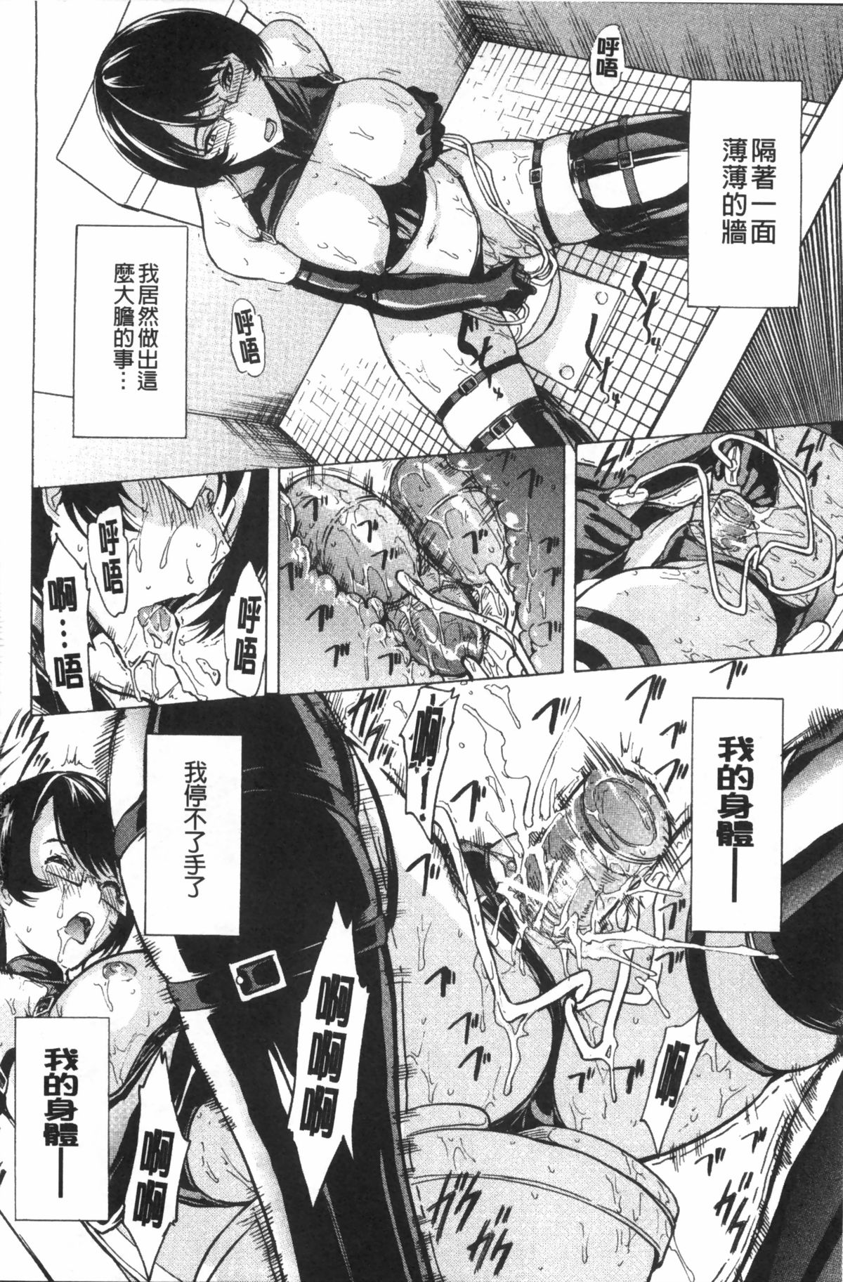 [墓場] 公開便所 [中国翻訳]