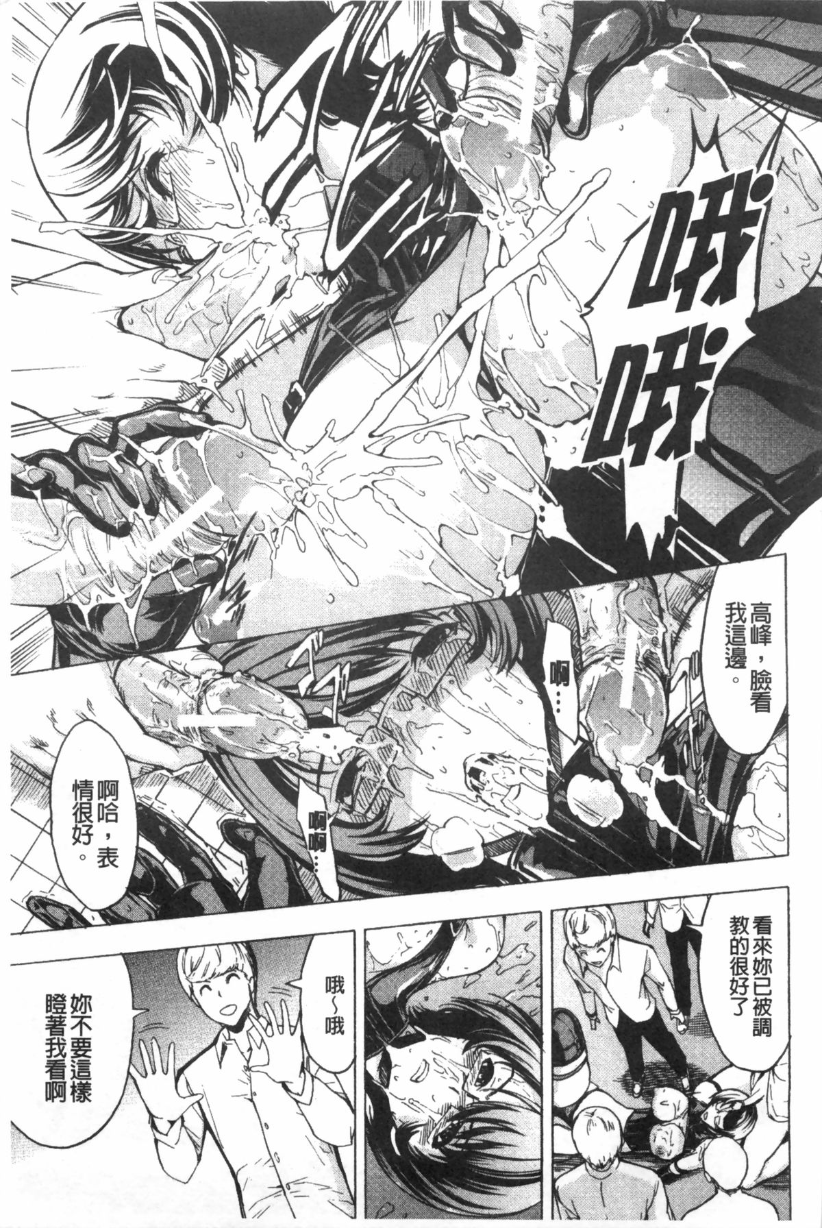 [墓場] 公開便所 [中国翻訳]