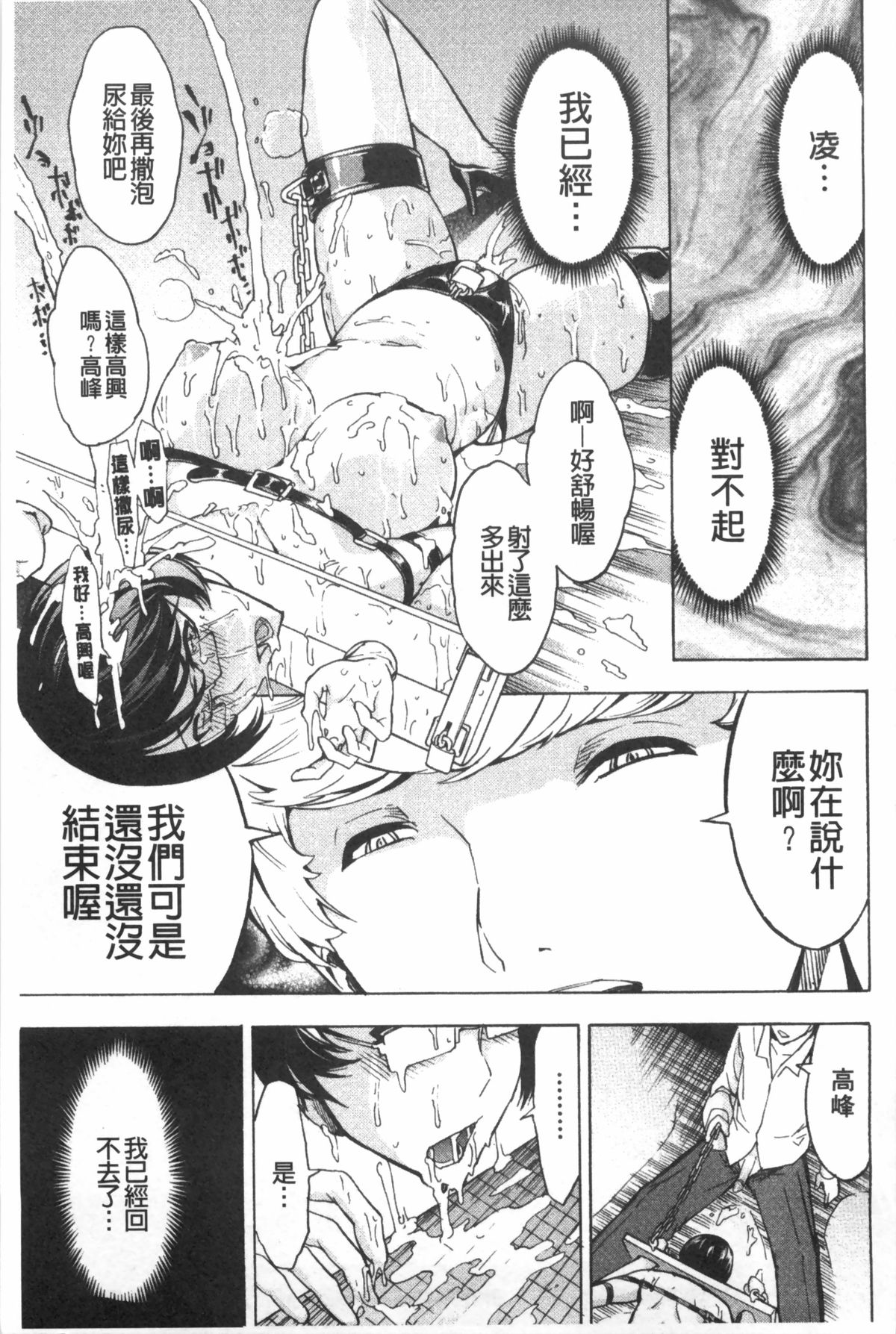 [墓場] 公開便所 [中国翻訳]