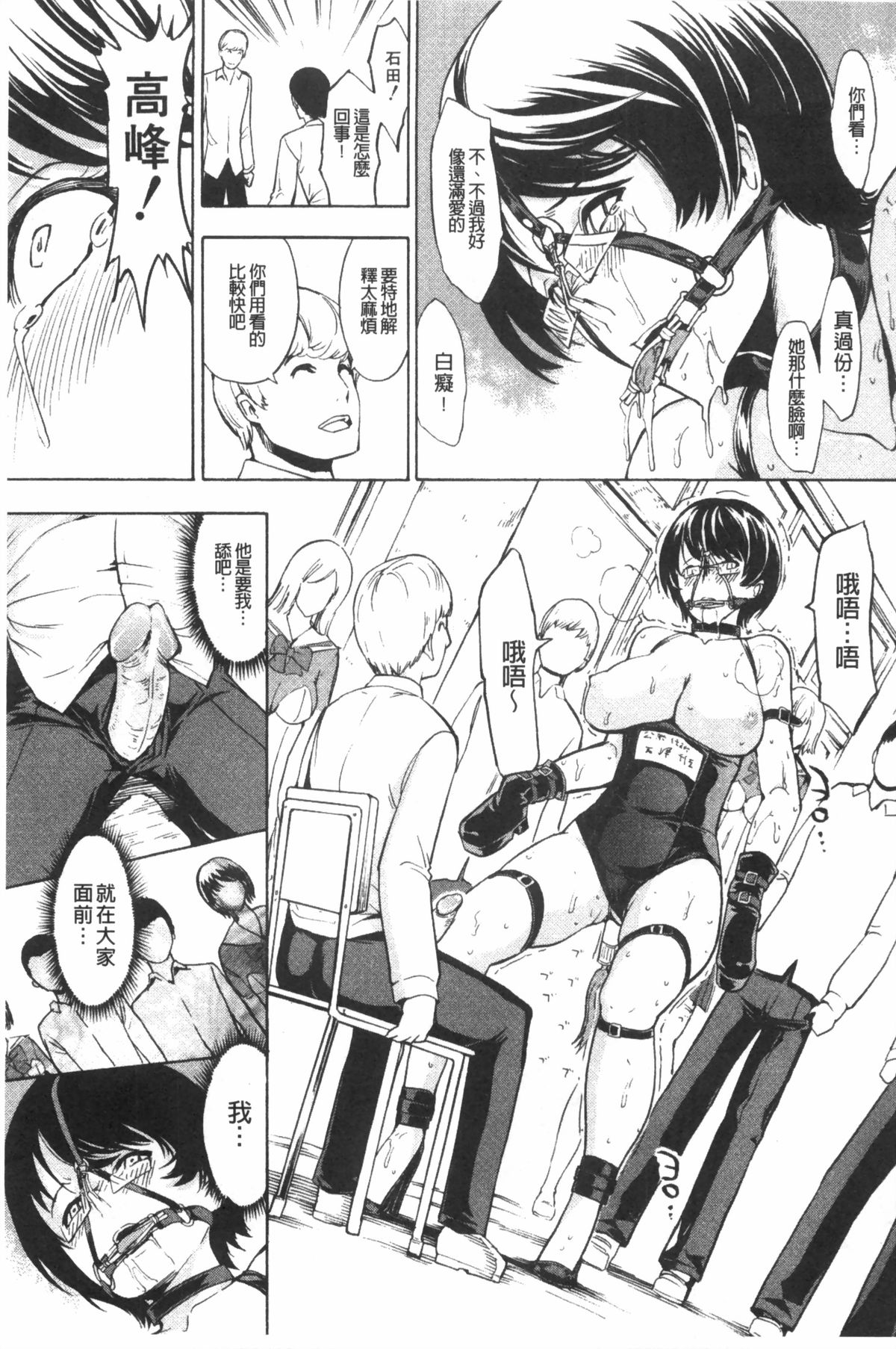 [墓場] 公開便所 [中国翻訳]