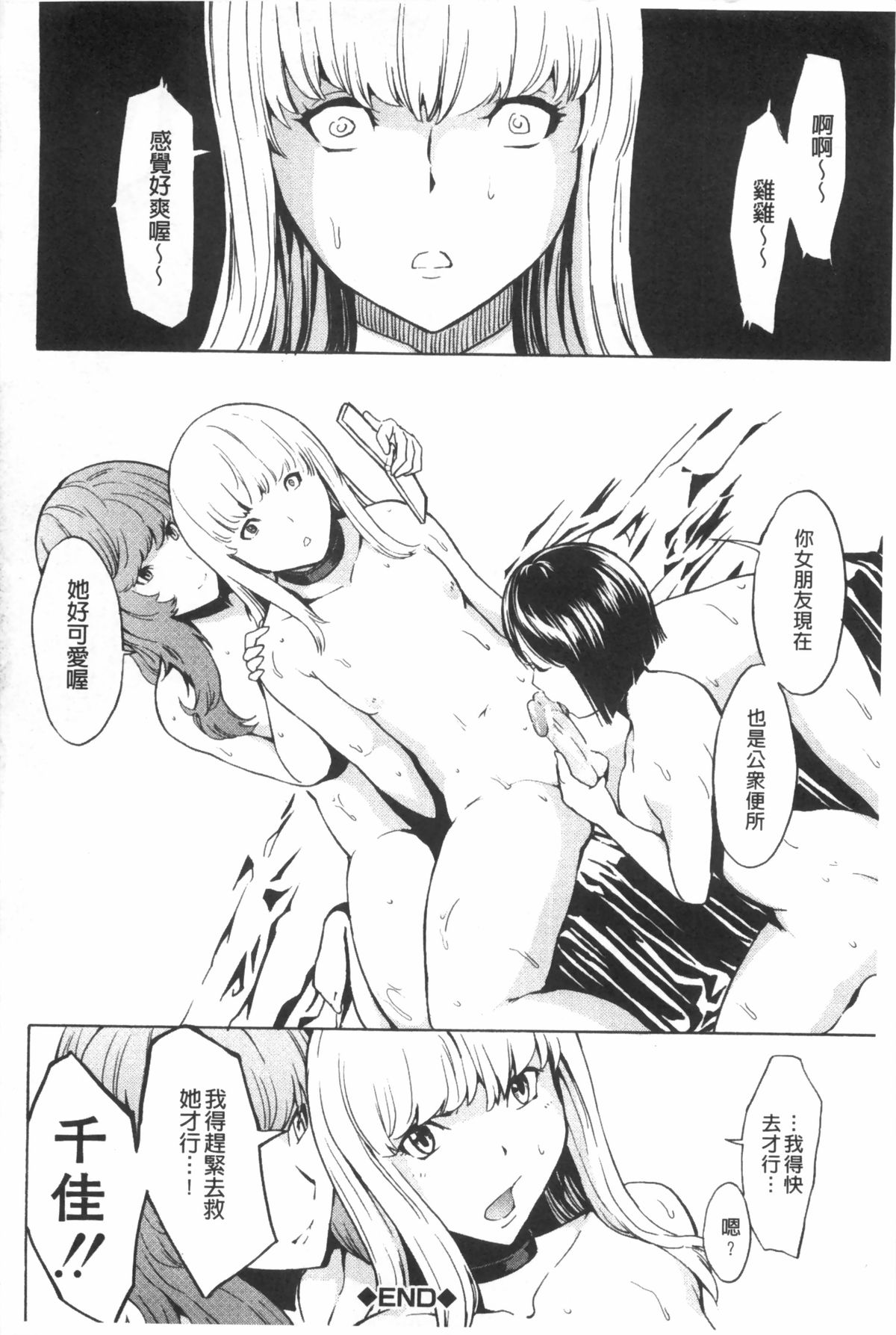 [墓場] 公開便所 [中国翻訳]