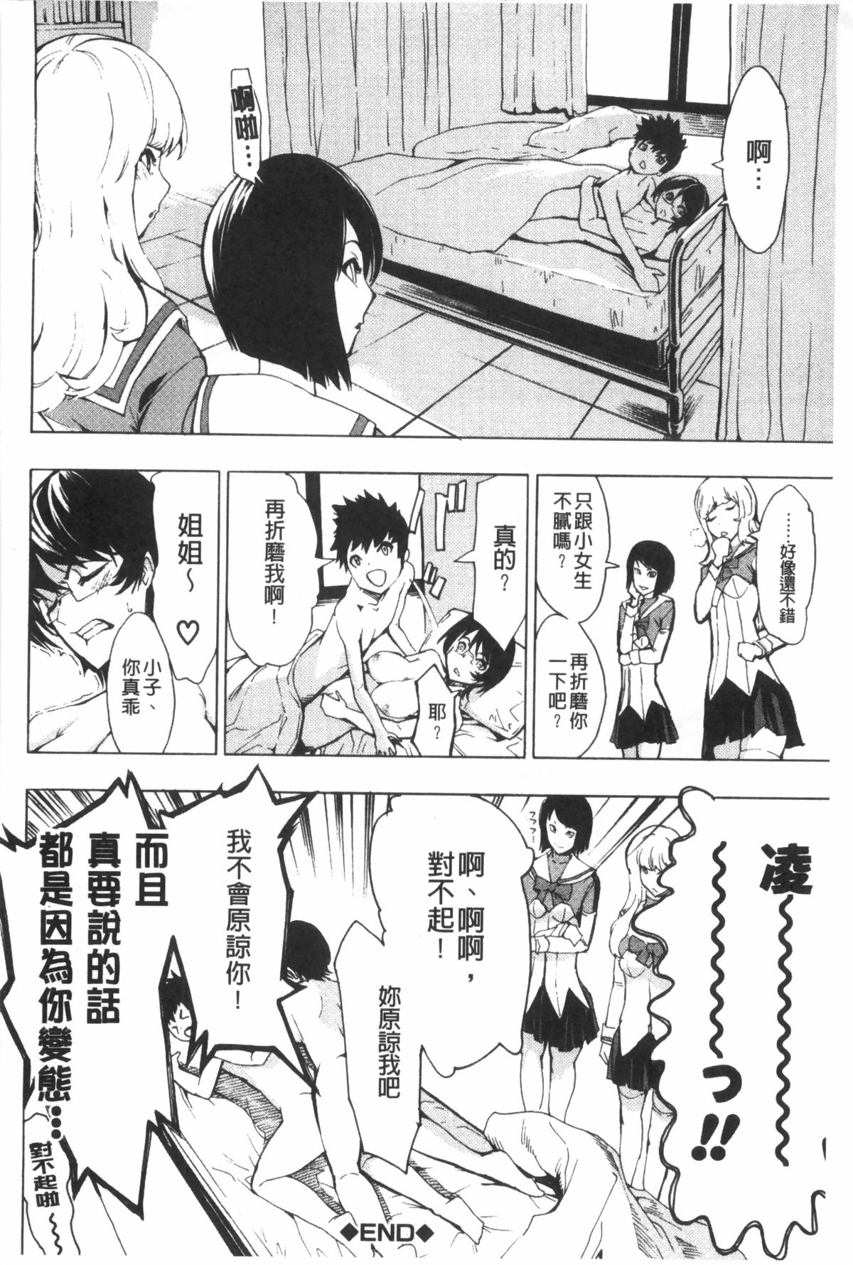 [墓場] 公開便所 [中国翻訳]