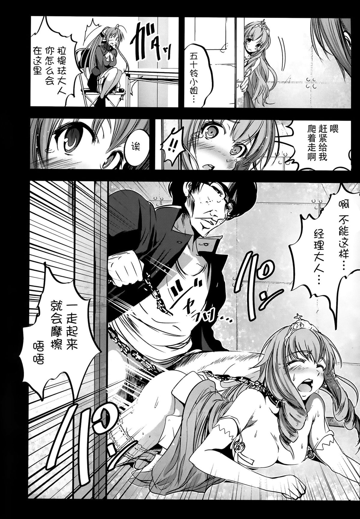 (C87) [木星在住 (木星在住)] 乳袋ビリリアントパーク (甘城ブリリアントパーク) [中国翻訳]