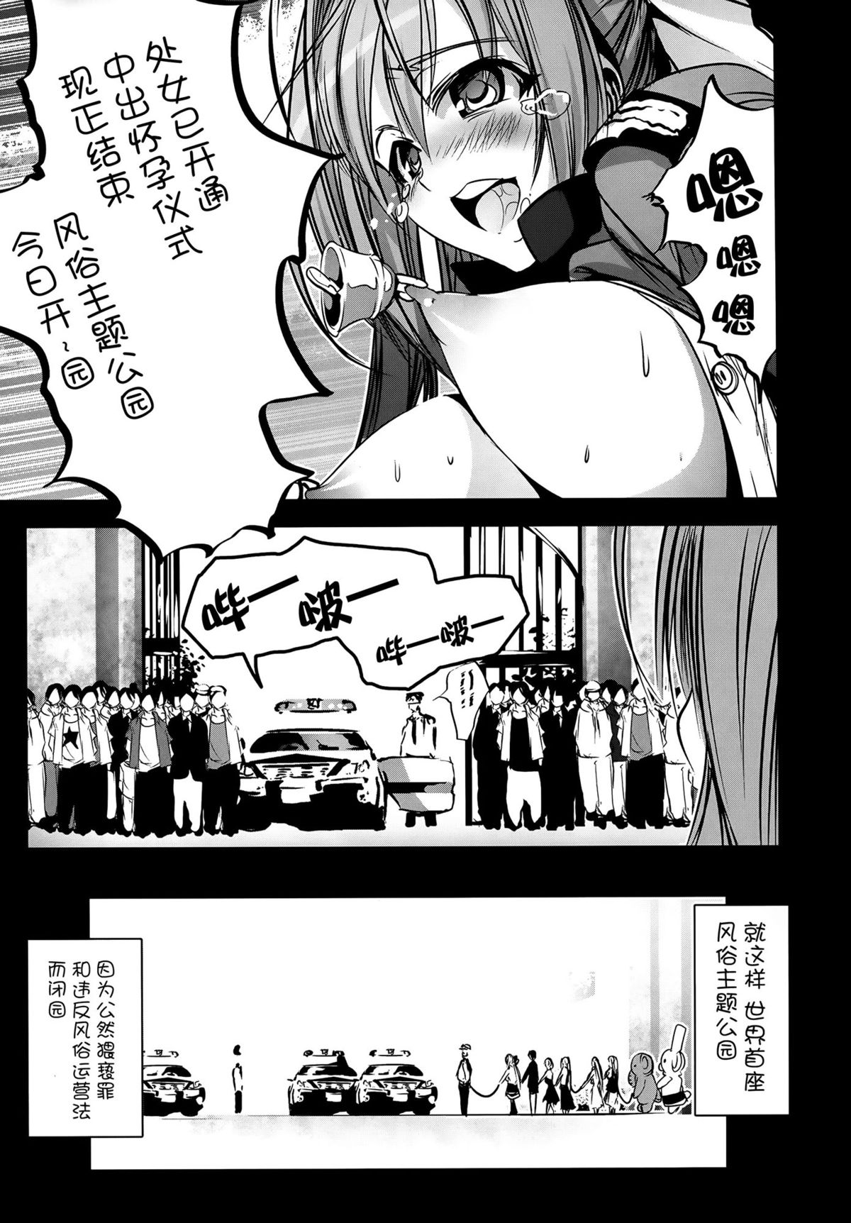 (C87) [木星在住 (木星在住)] 乳袋ビリリアントパーク (甘城ブリリアントパーク) [中国翻訳]