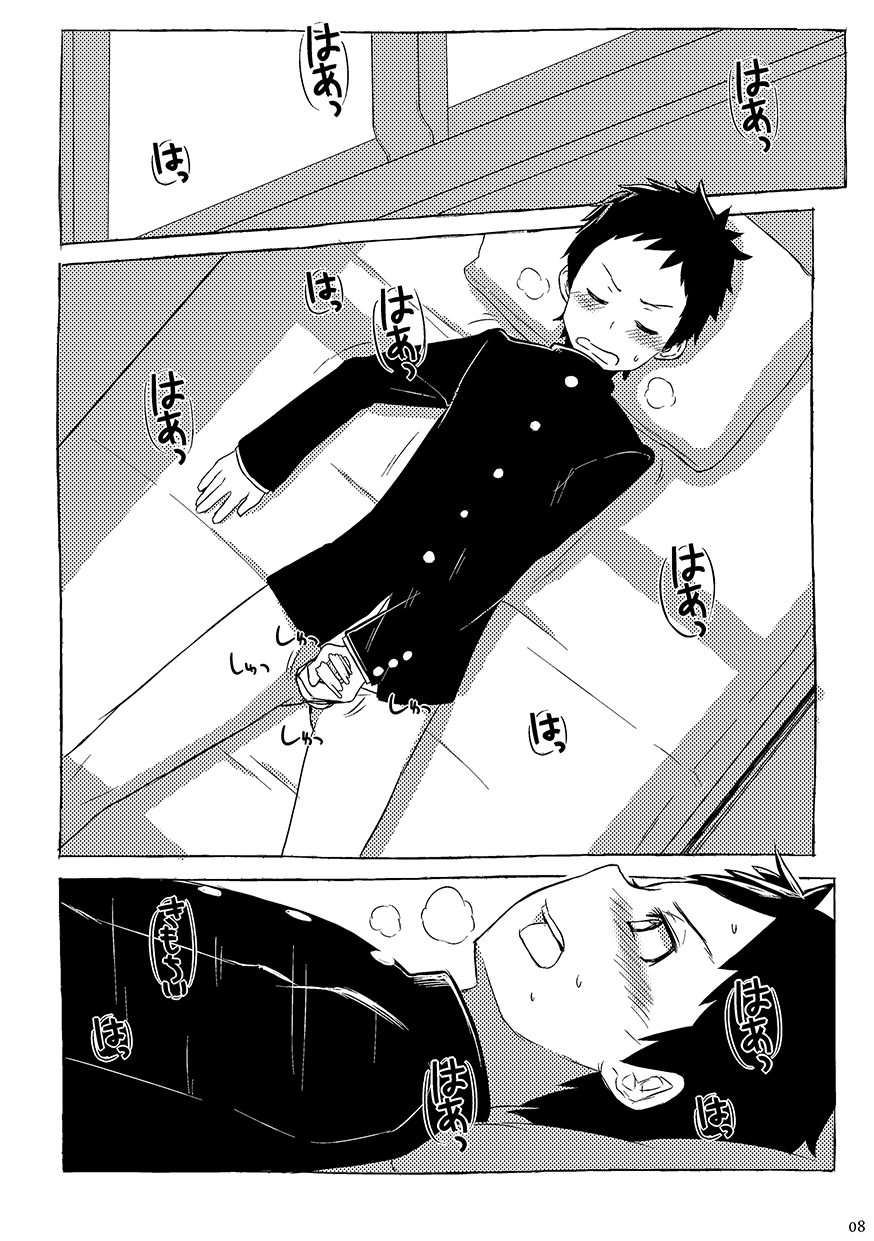 [ドラム缶 (杵)] 山落意無 やまなしおちなしいみなし [DL版]