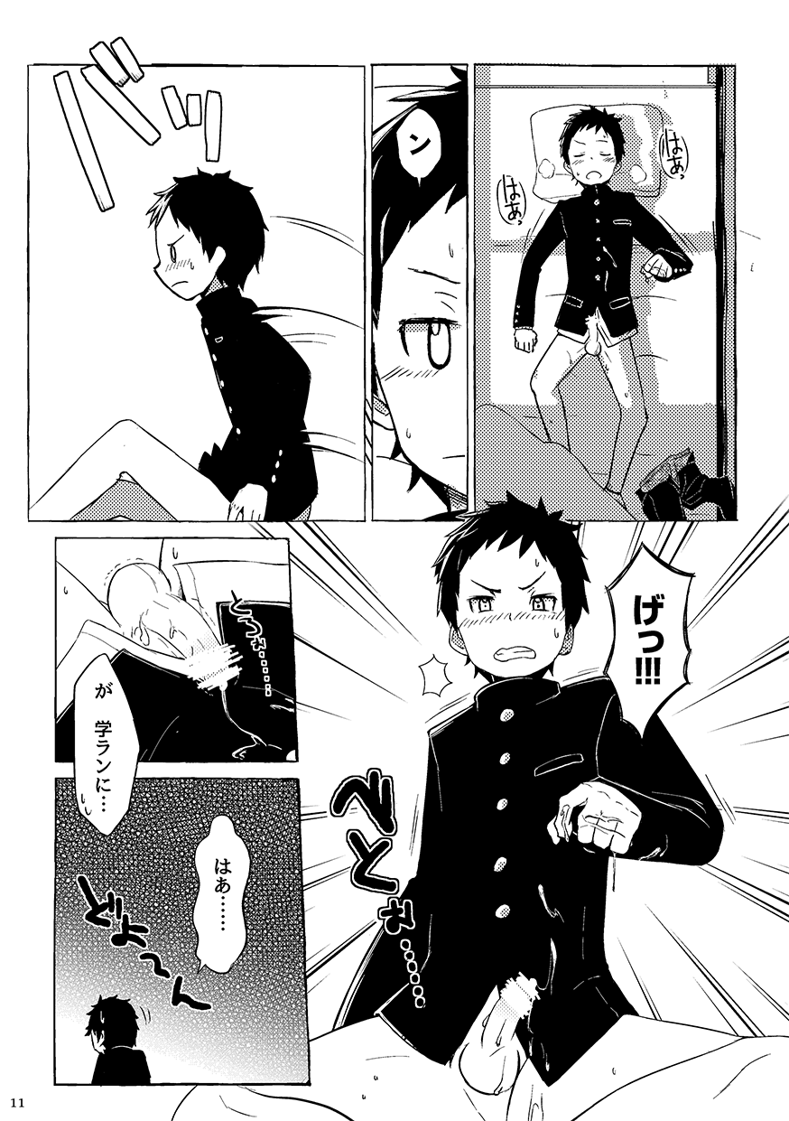 [ドラム缶 (杵)] 山落意無 やまなしおちなしいみなし [DL版]