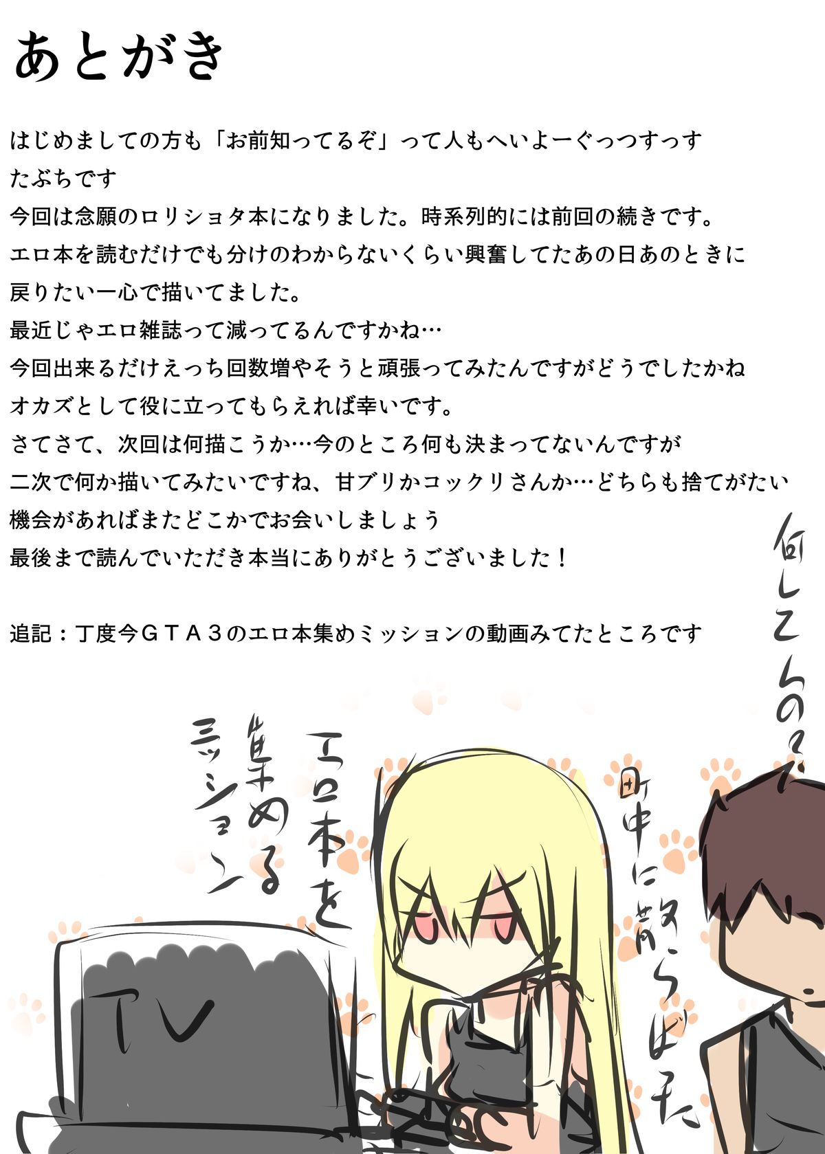 [たぶちさんち (たぶち)] エロ本の代わりにクラスメイトのショタチ○ポを抜いてあげる本 [英訳] [DL版]