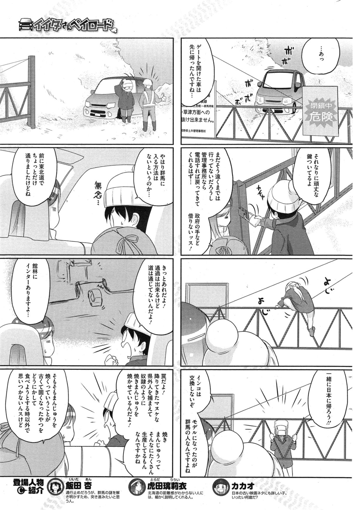 コミックホットミルク 2015年2月号