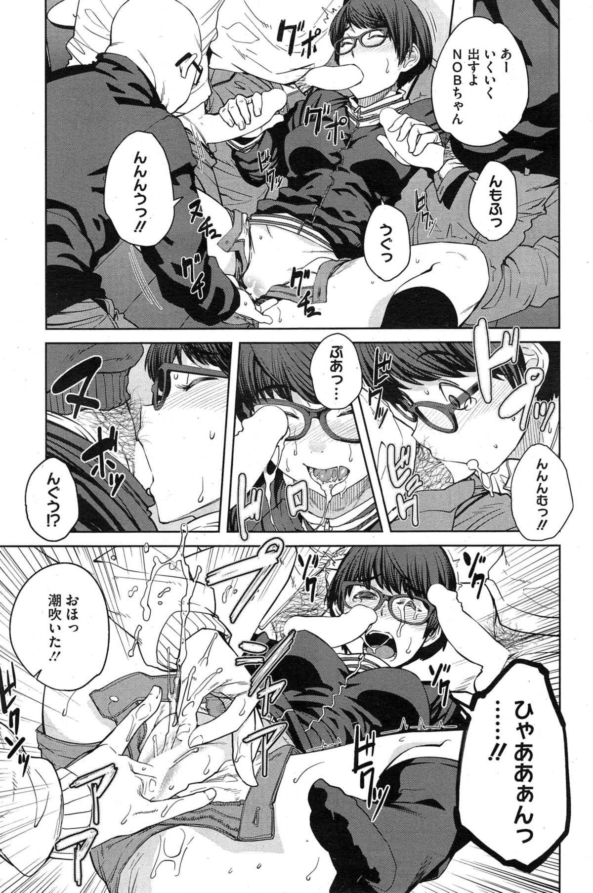 コミックホットミルク 2015年2月号