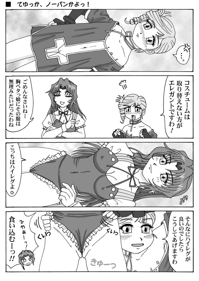 [千里ノ洞] きっちぃ★ぐれいど (キディグレイド) [DL版]
