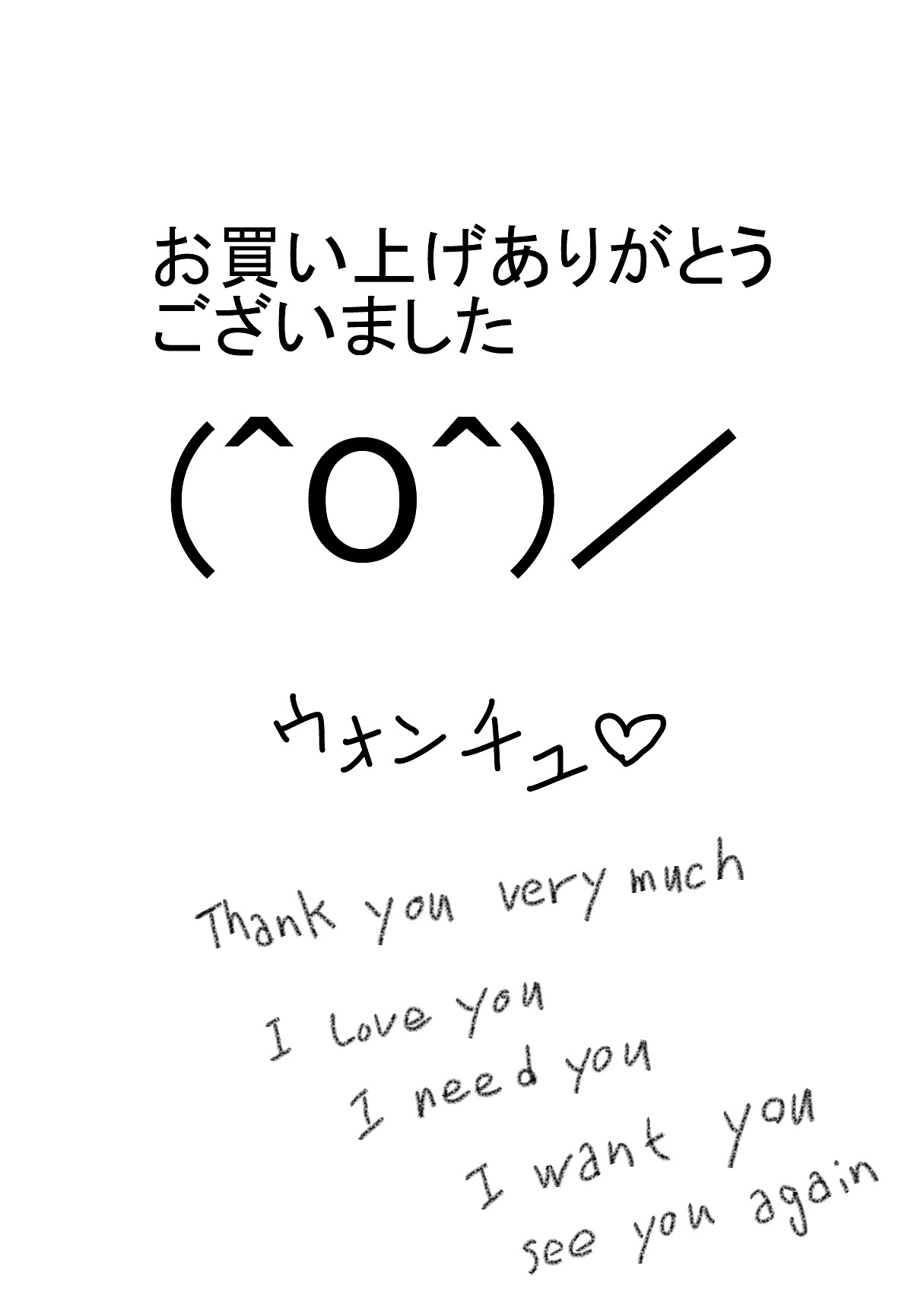 [渡辺党] サイズのおかげ [DL版]