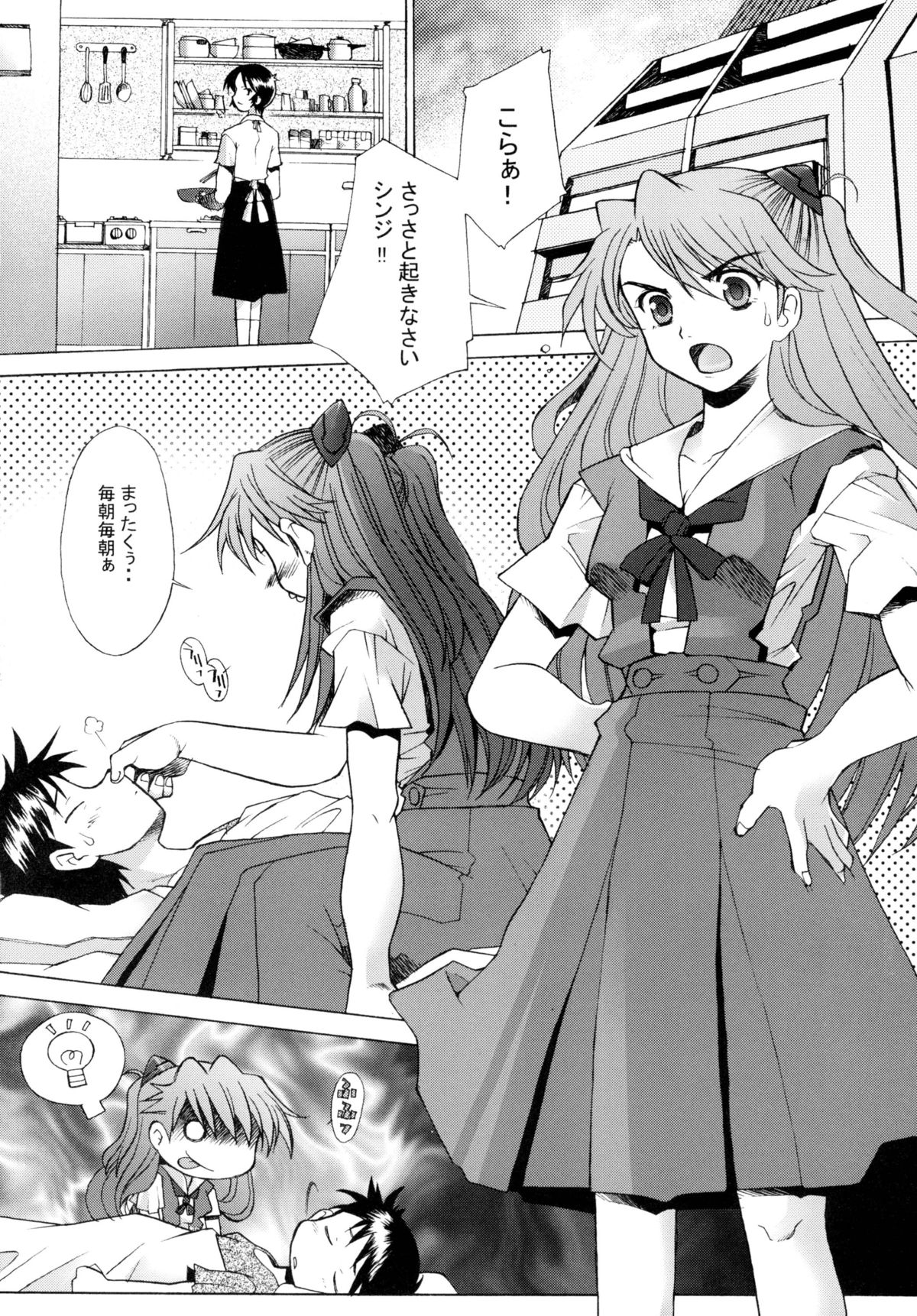 [琥珀亭 (堺はまち)] More! (新世紀エヴァンゲリオン) [DL版]