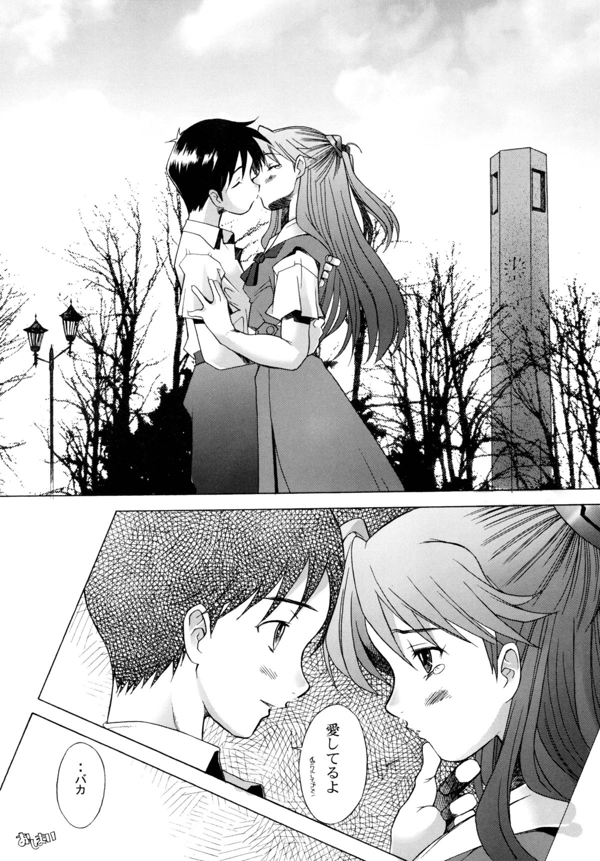 [琥珀亭 (堺はまち)] More! (新世紀エヴァンゲリオン) [DL版]