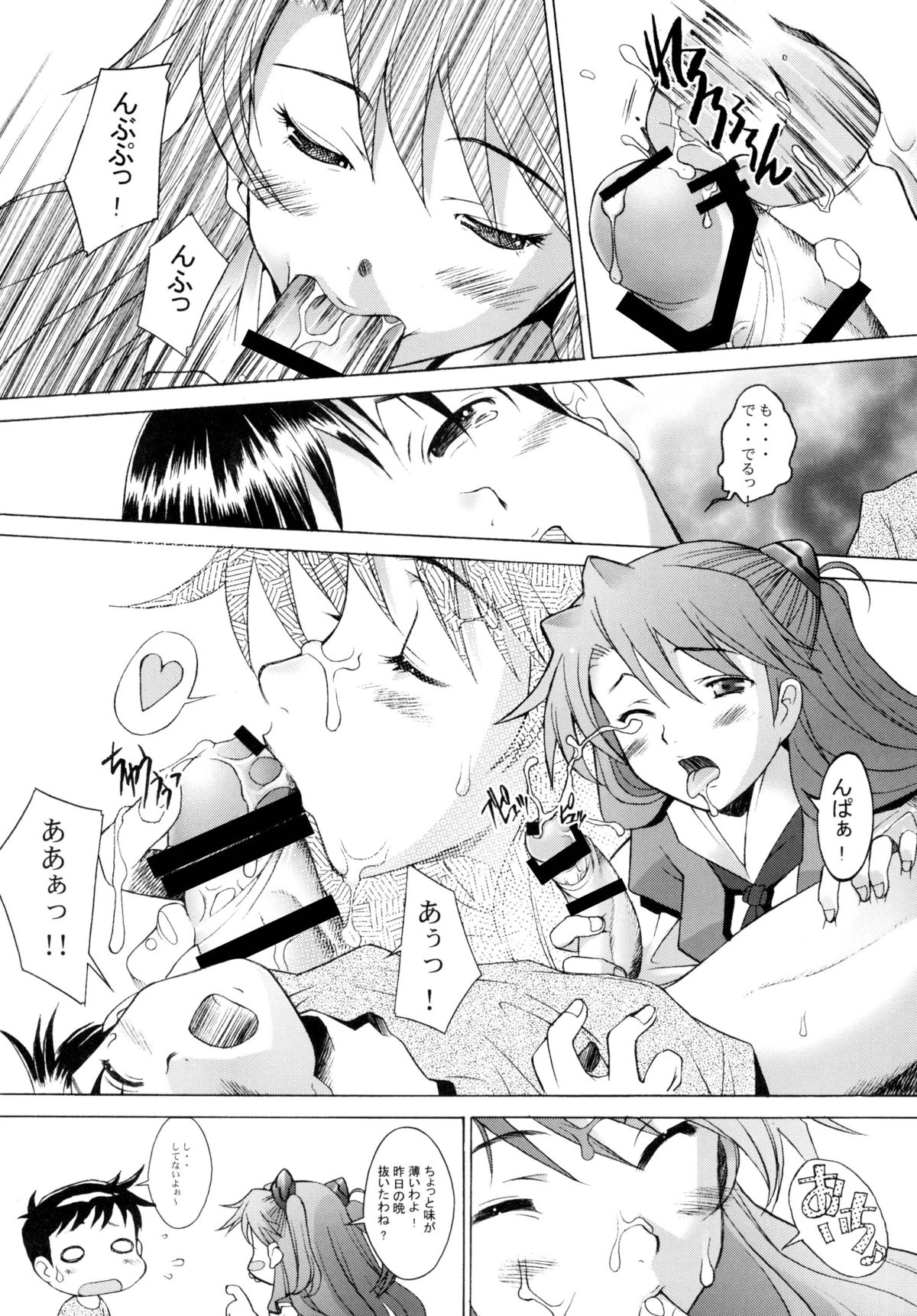 [琥珀亭 (堺はまち)] More! (新世紀エヴァンゲリオン) [DL版]