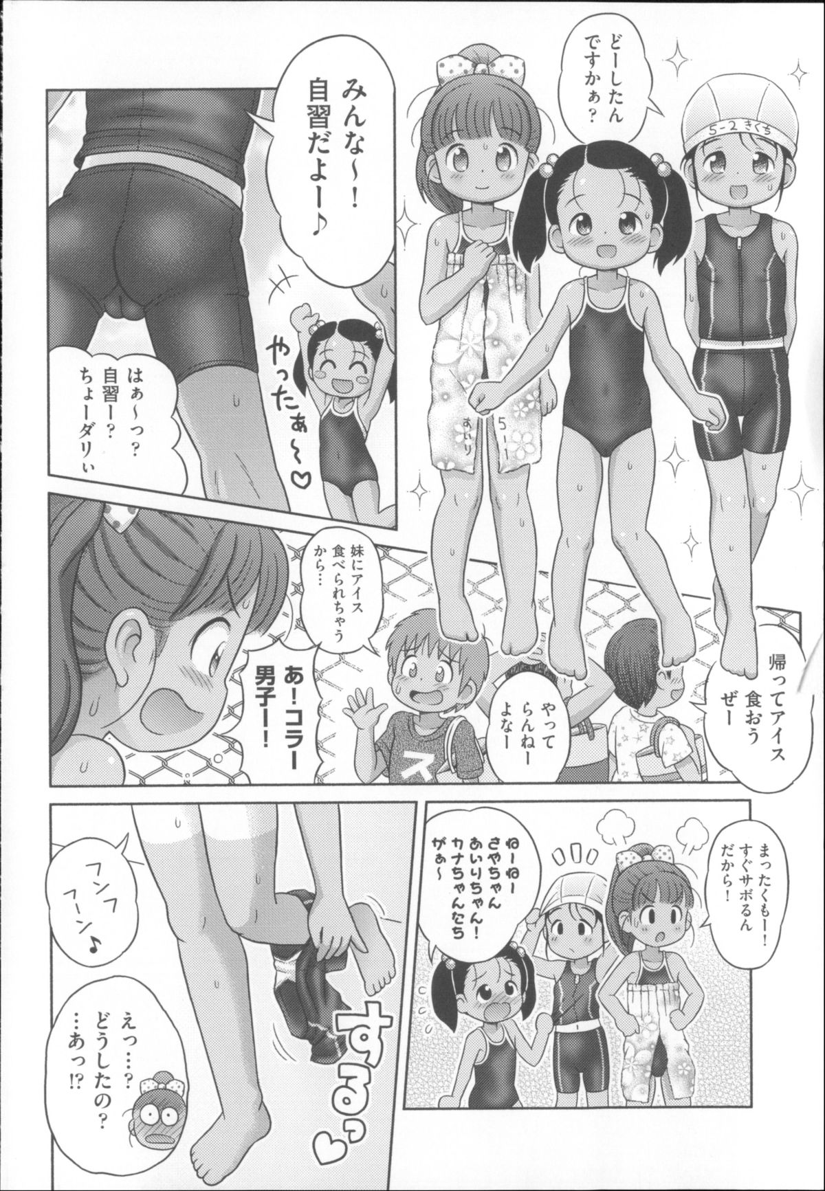 [アンソロジー] COMIC少女式 夏 2014