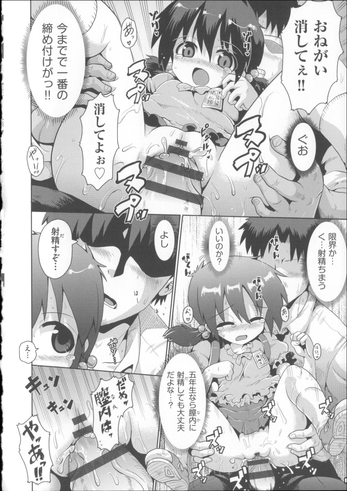 [アンソロジー] COMIC少女式 夏 2014