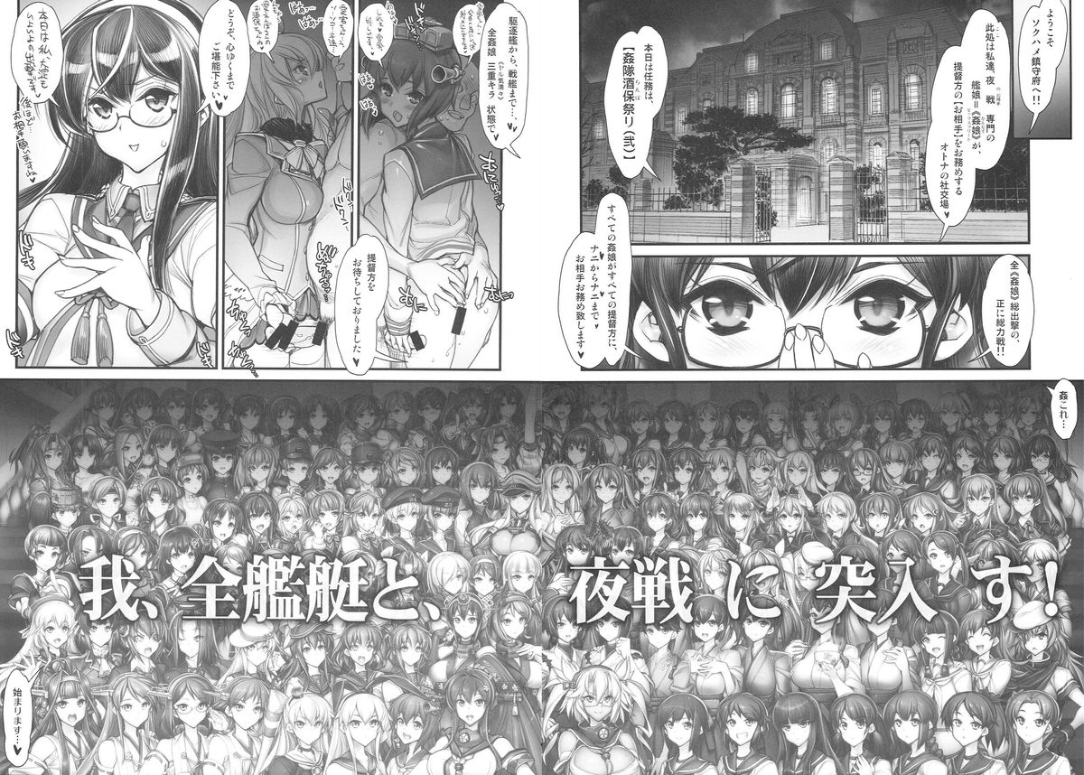 (こみトレ25) [かしわ屋 (ひよひよ)] 姦これ-SEX FLEET COLLECTION- 姦娘型録 (艦隊これくしょん -艦これ-)