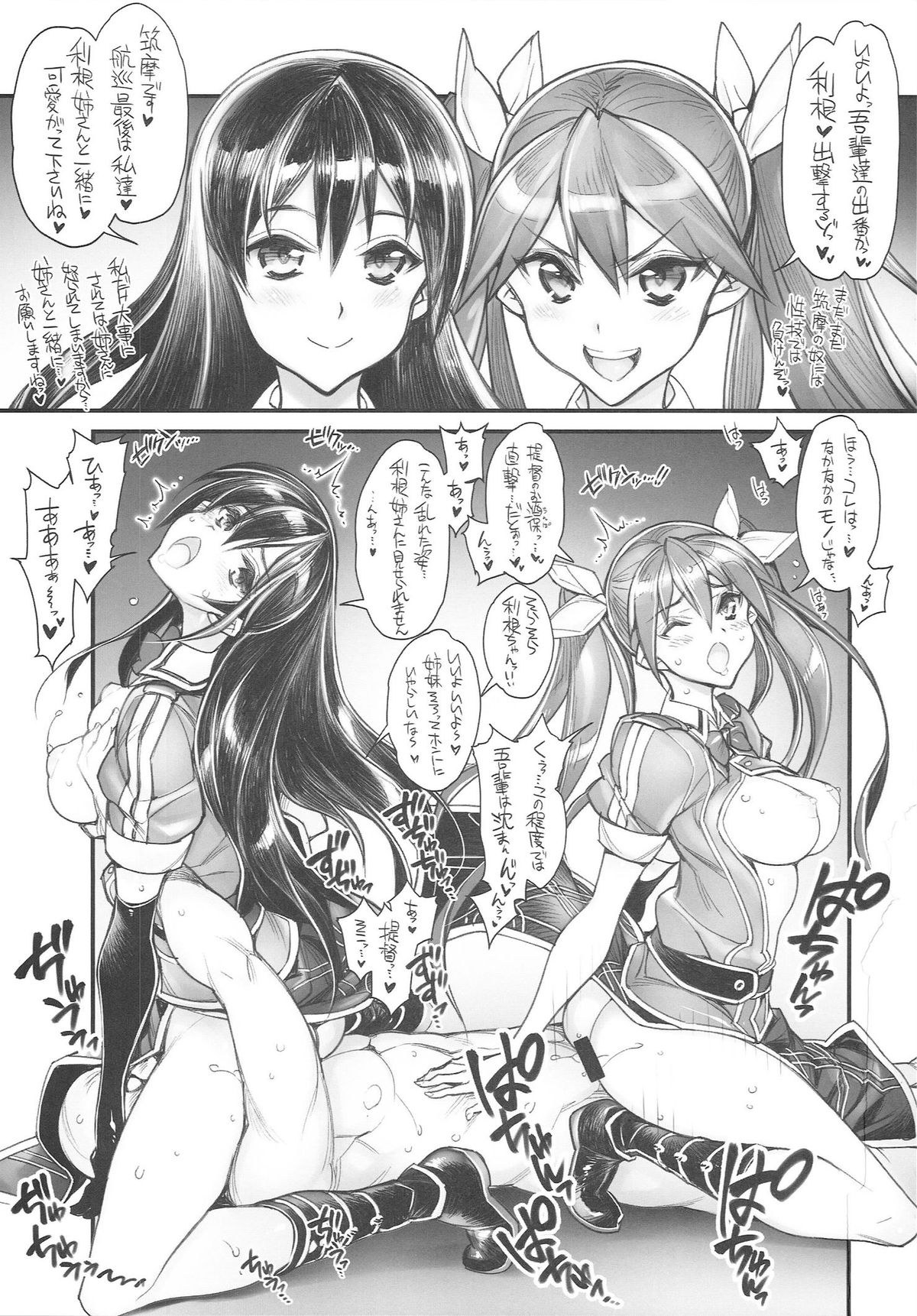 (こみトレ25) [かしわ屋 (ひよひよ)] 姦これ-SEX FLEET COLLECTION- 姦娘型録 (艦隊これくしょん -艦これ-)