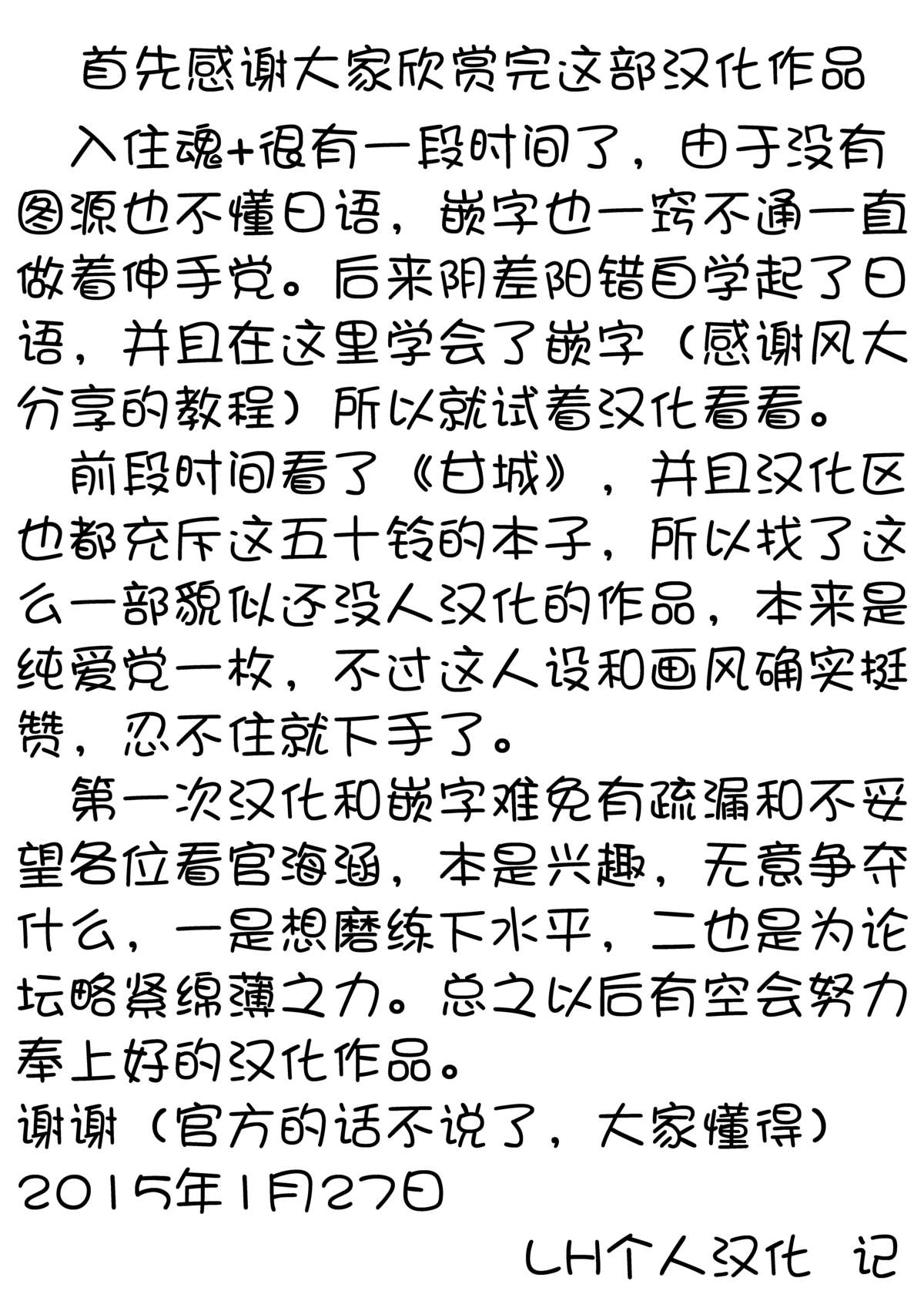 (C87) [はがねのつるぎ (白羽まと)] 甘城のエッチな遊園地 (甘城ブリリアントパーク) [中国翻訳]