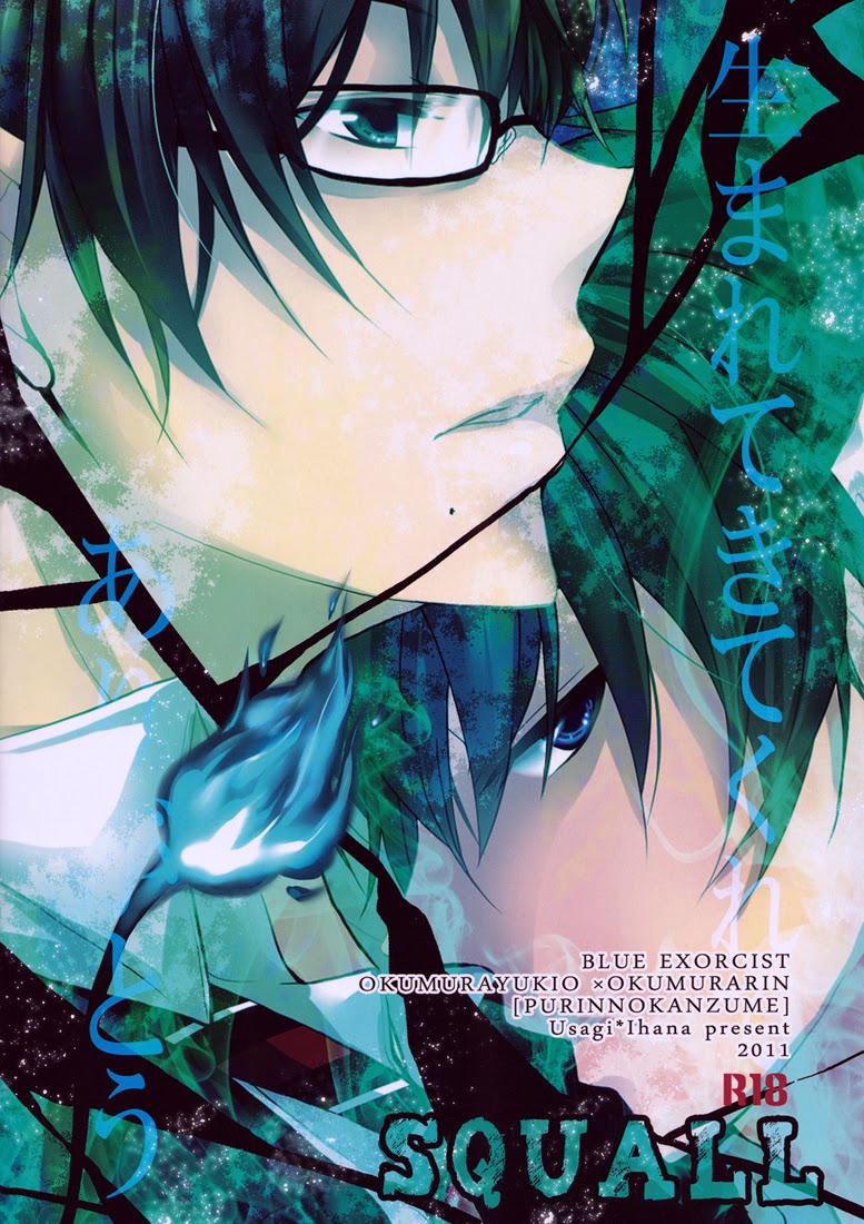 (青の聖域Lv.2) [ぷりんの缶詰 (不詳)] SQUALL (青の祓魔師) [英訳]