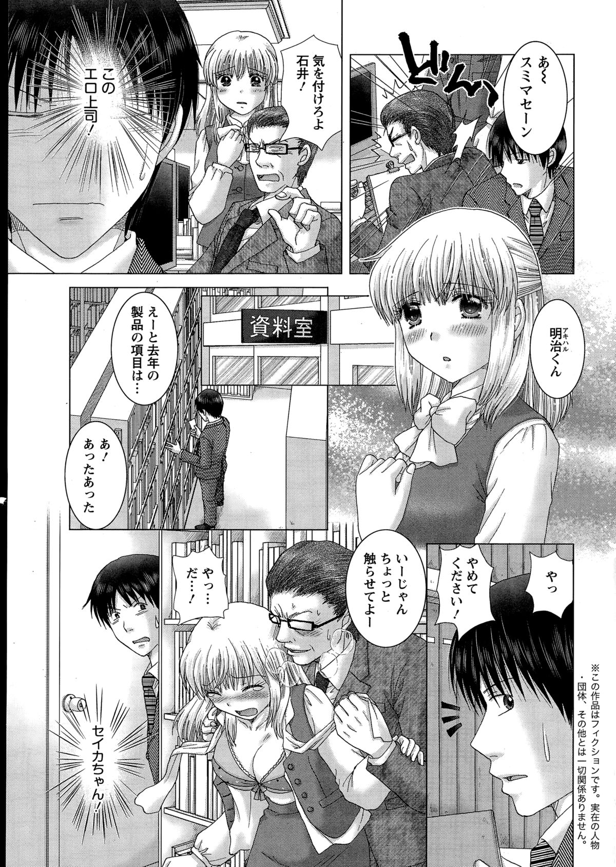 アクションピザッツDX 2014年12月号