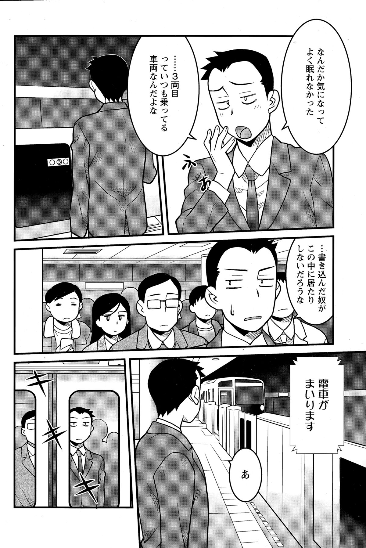 アクションピザッツDX 2014年12月号