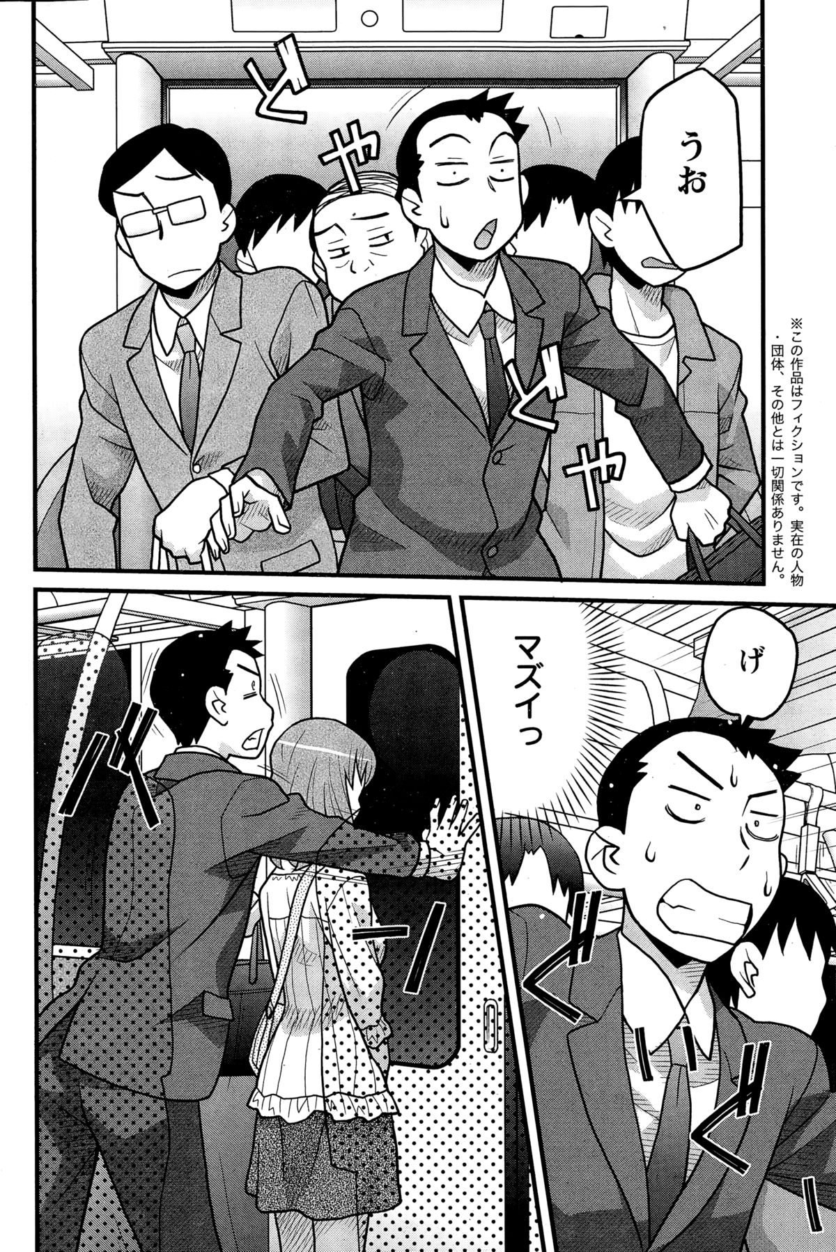 アクションピザッツDX 2014年12月号