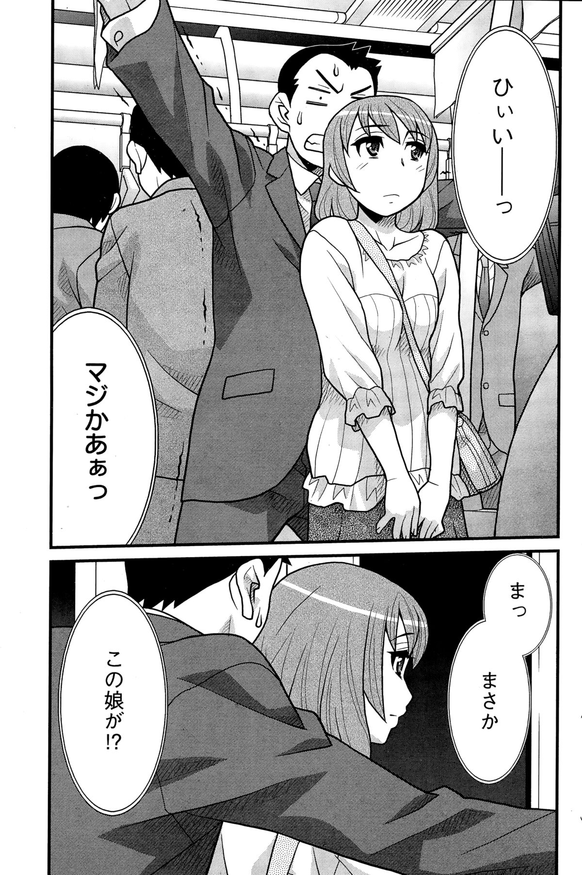 アクションピザッツDX 2014年12月号