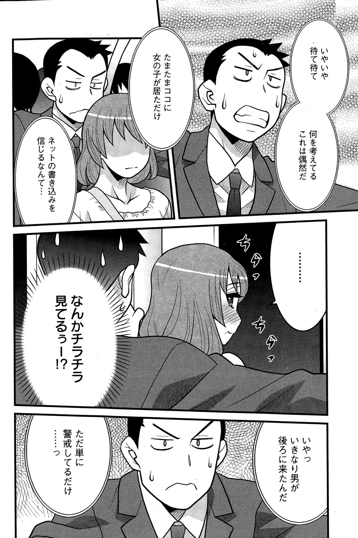 アクションピザッツDX 2014年12月号