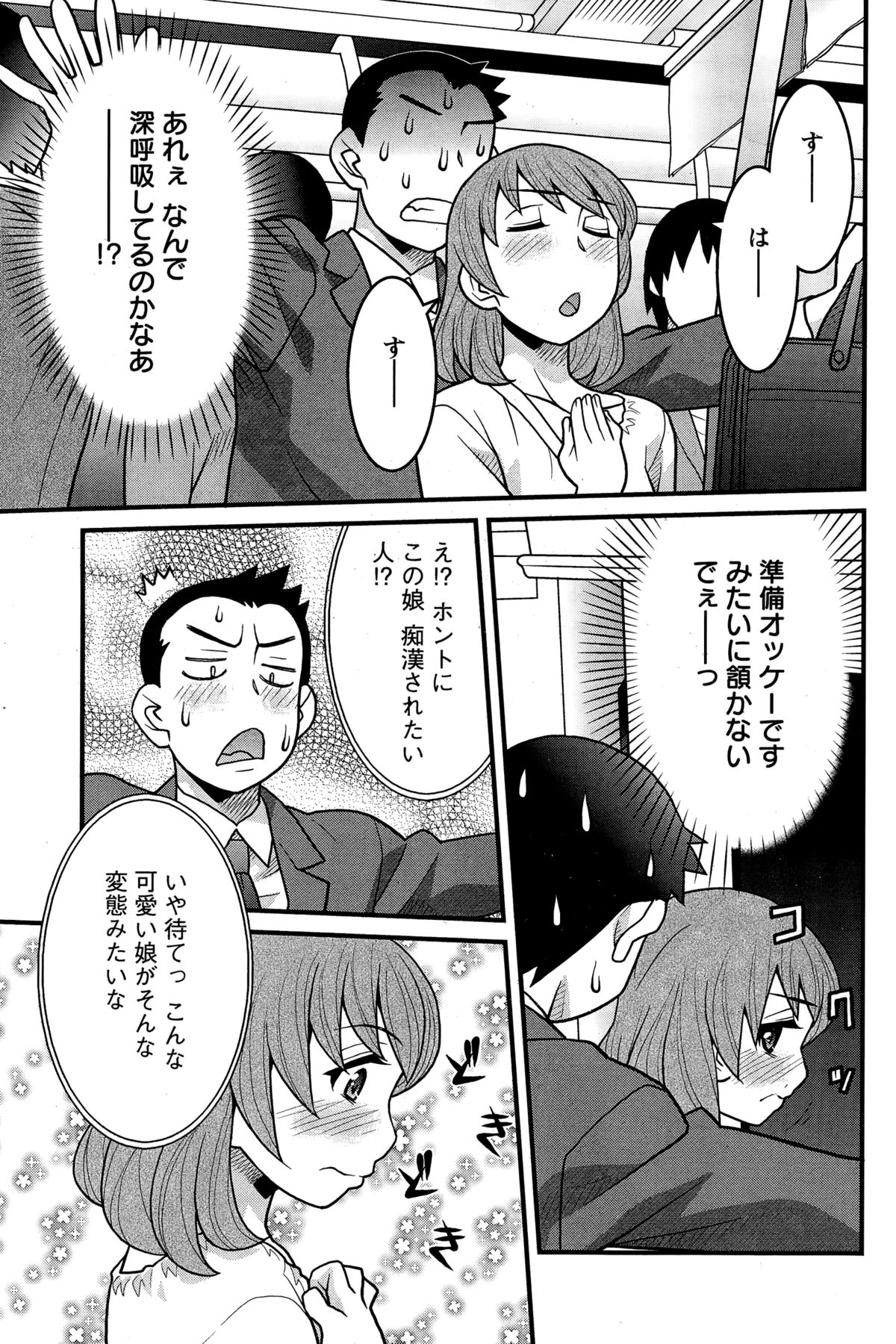 アクションピザッツDX 2014年12月号