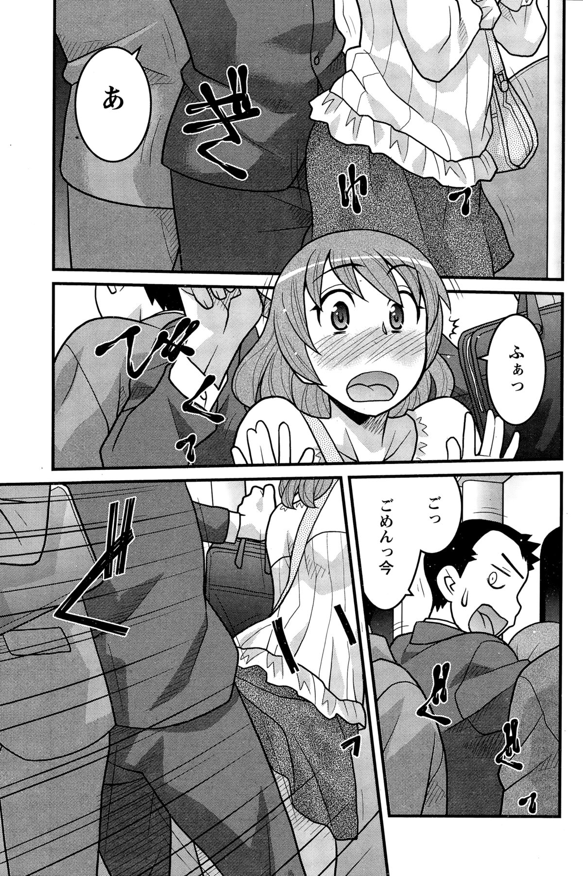 アクションピザッツDX 2014年12月号