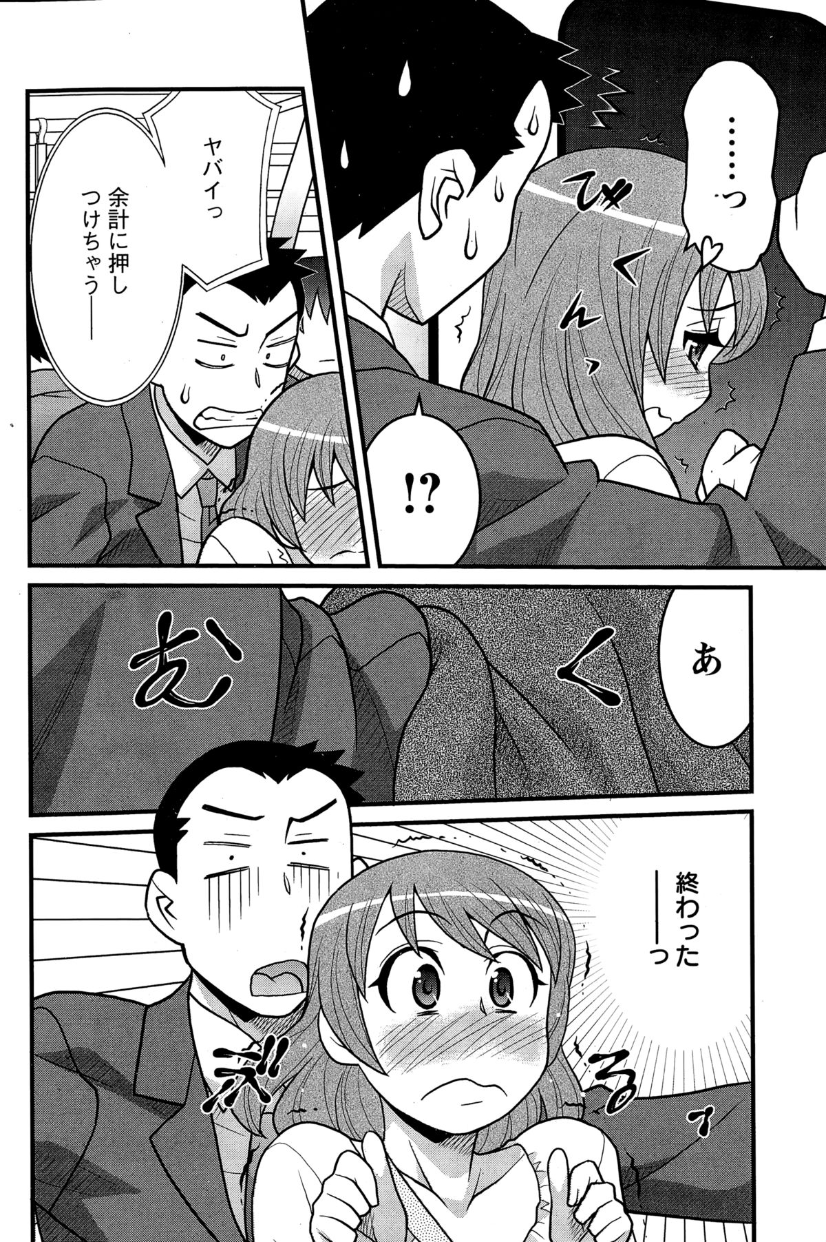 アクションピザッツDX 2014年12月号