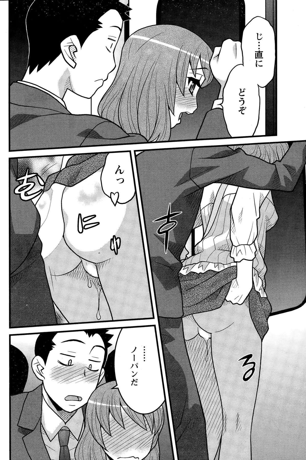 アクションピザッツDX 2014年12月号