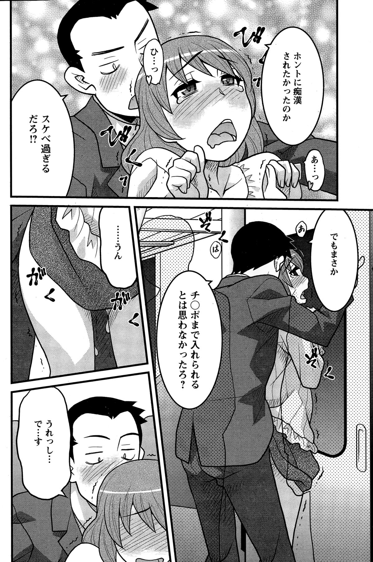 アクションピザッツDX 2014年12月号