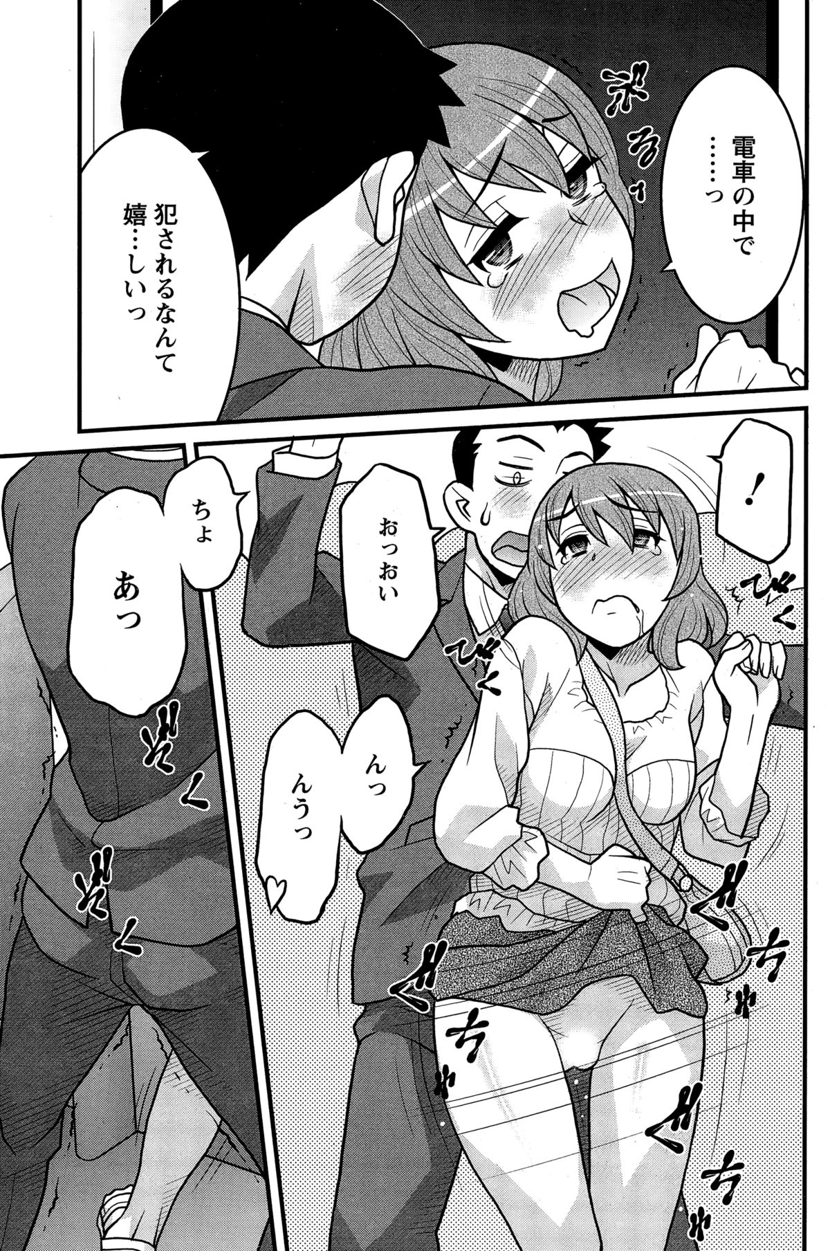 アクションピザッツDX 2014年12月号