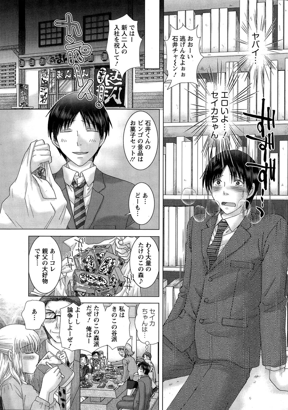 アクションピザッツDX 2014年12月号