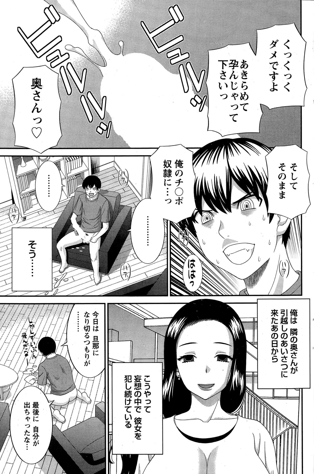 アクションピザッツDX 2014年12月号