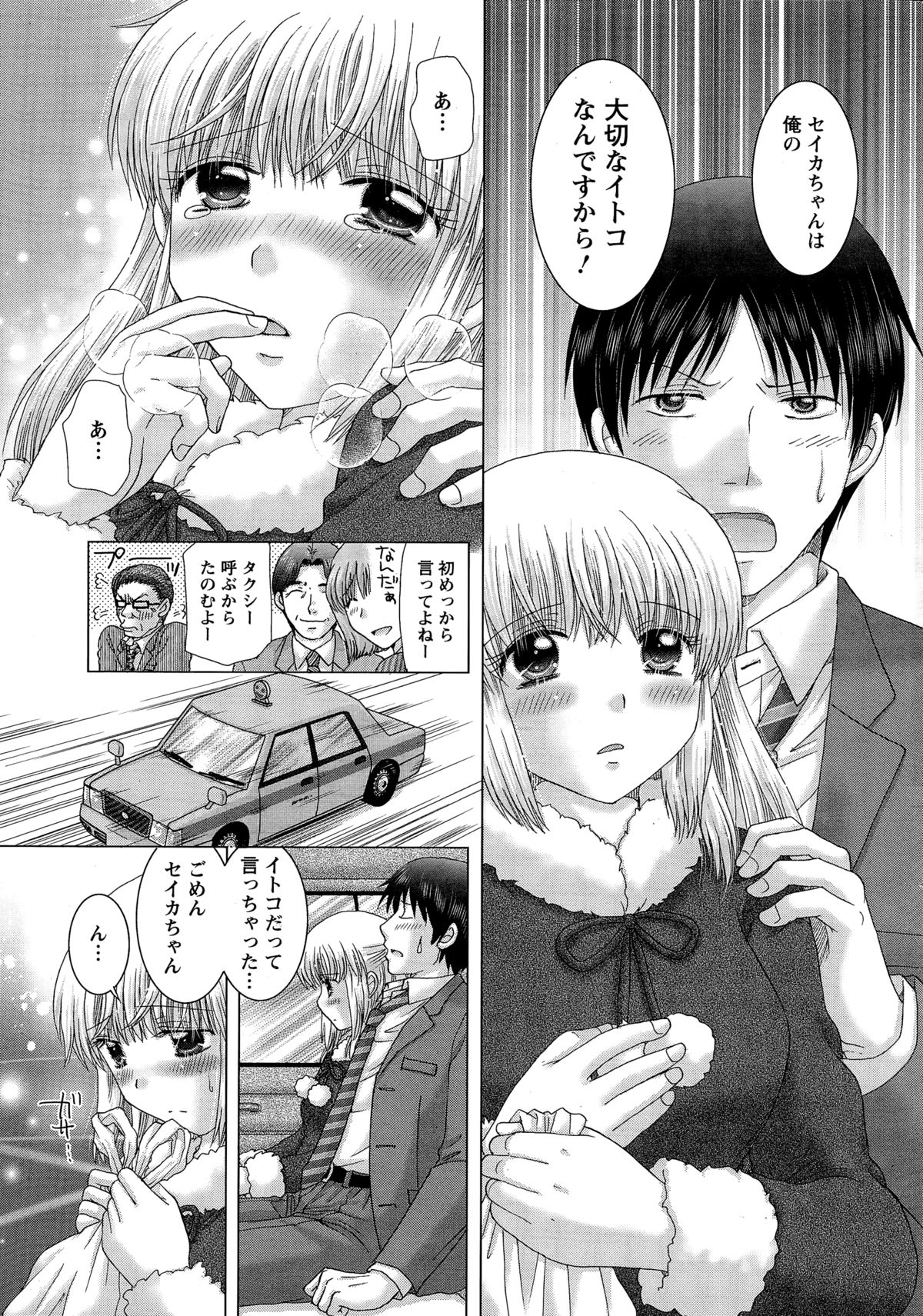 アクションピザッツDX 2014年12月号