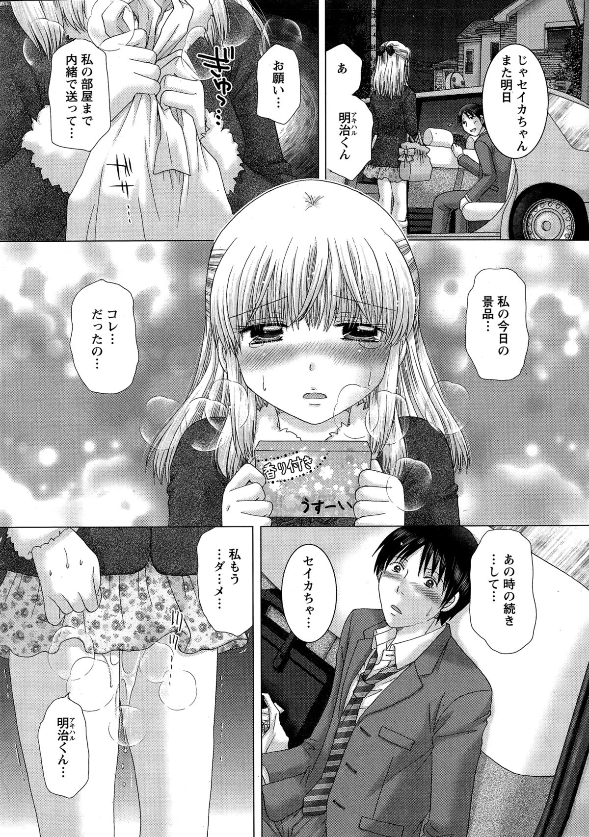 アクションピザッツDX 2014年12月号