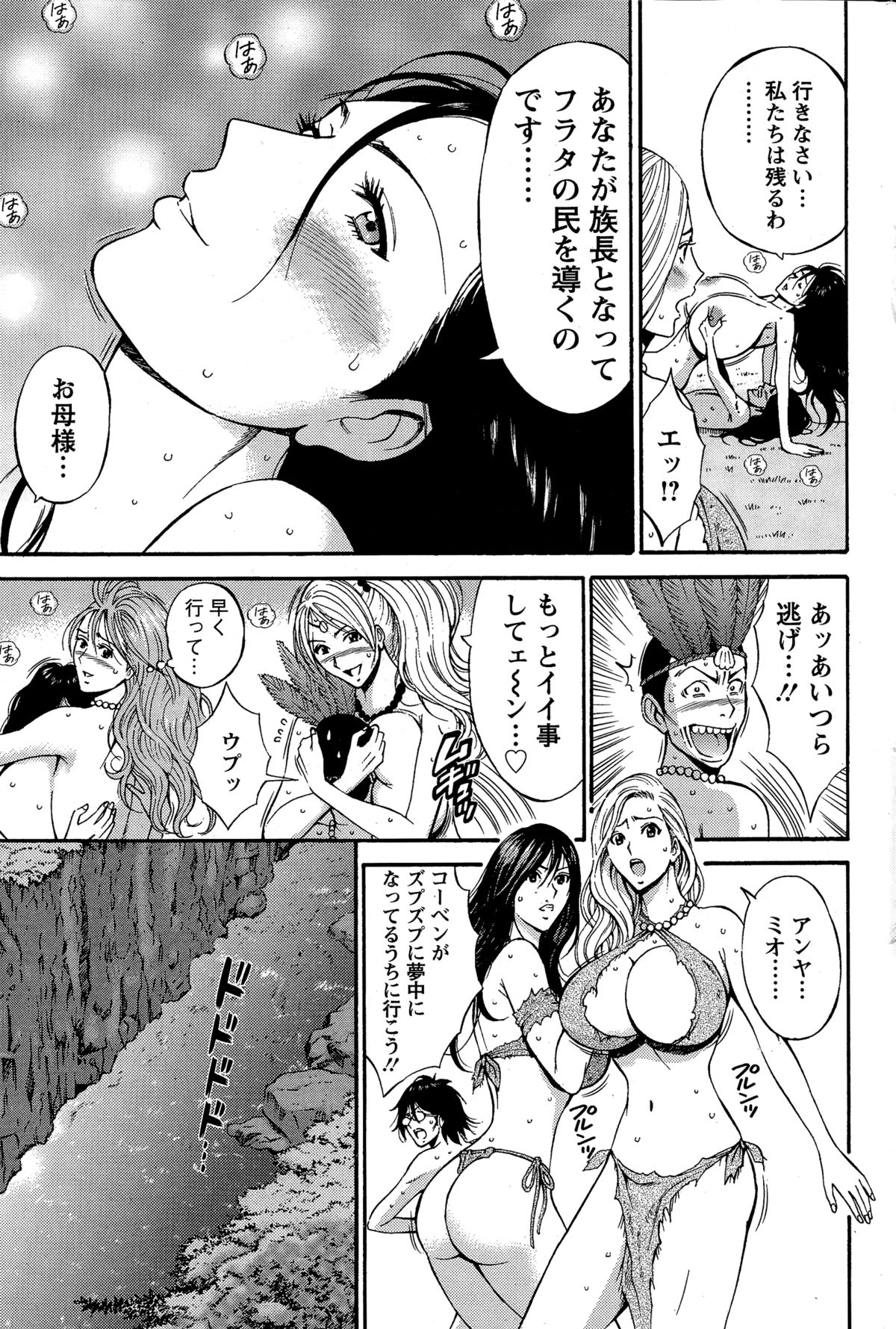 アクションピザッツDX 2014年12月号