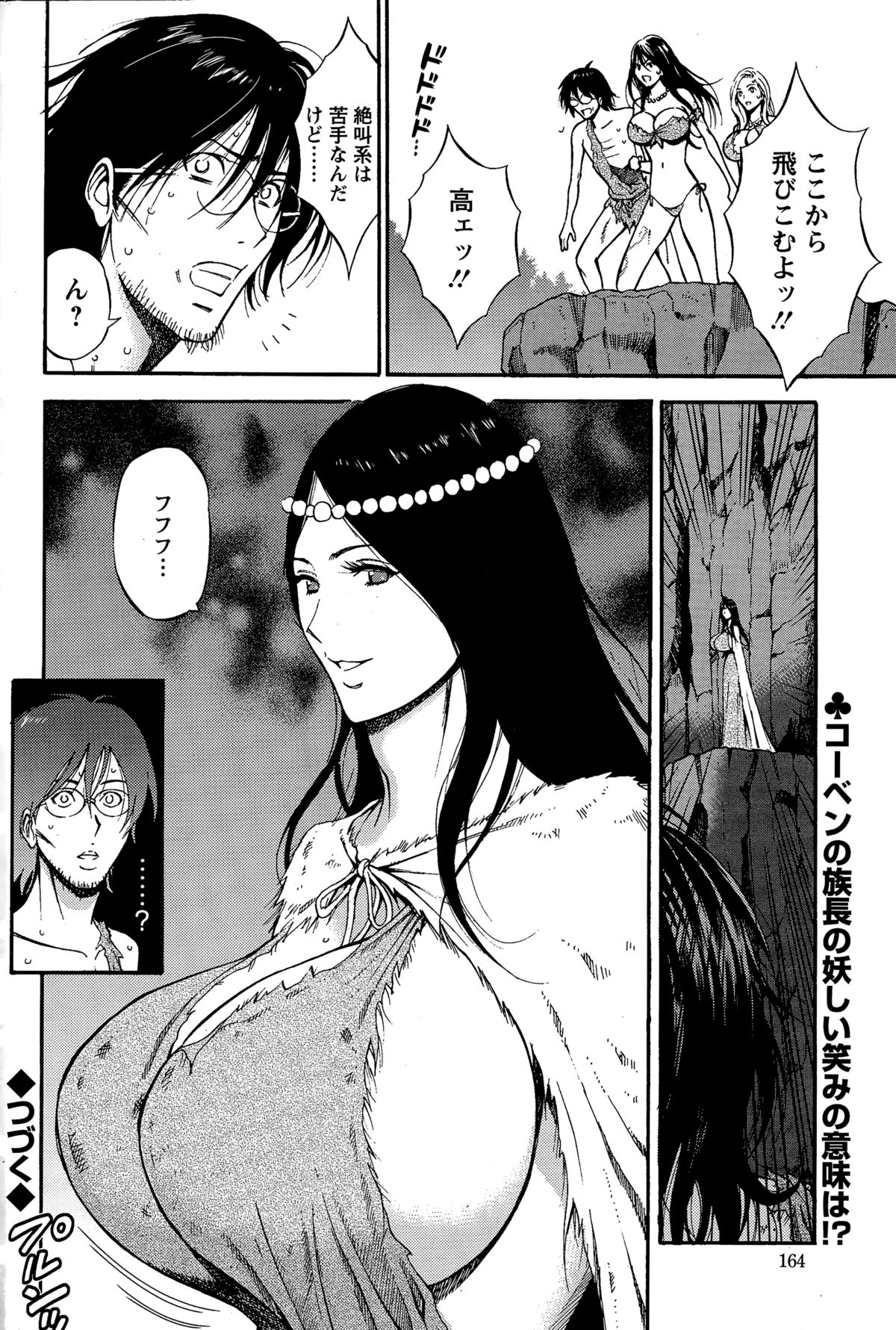 アクションピザッツDX 2014年12月号