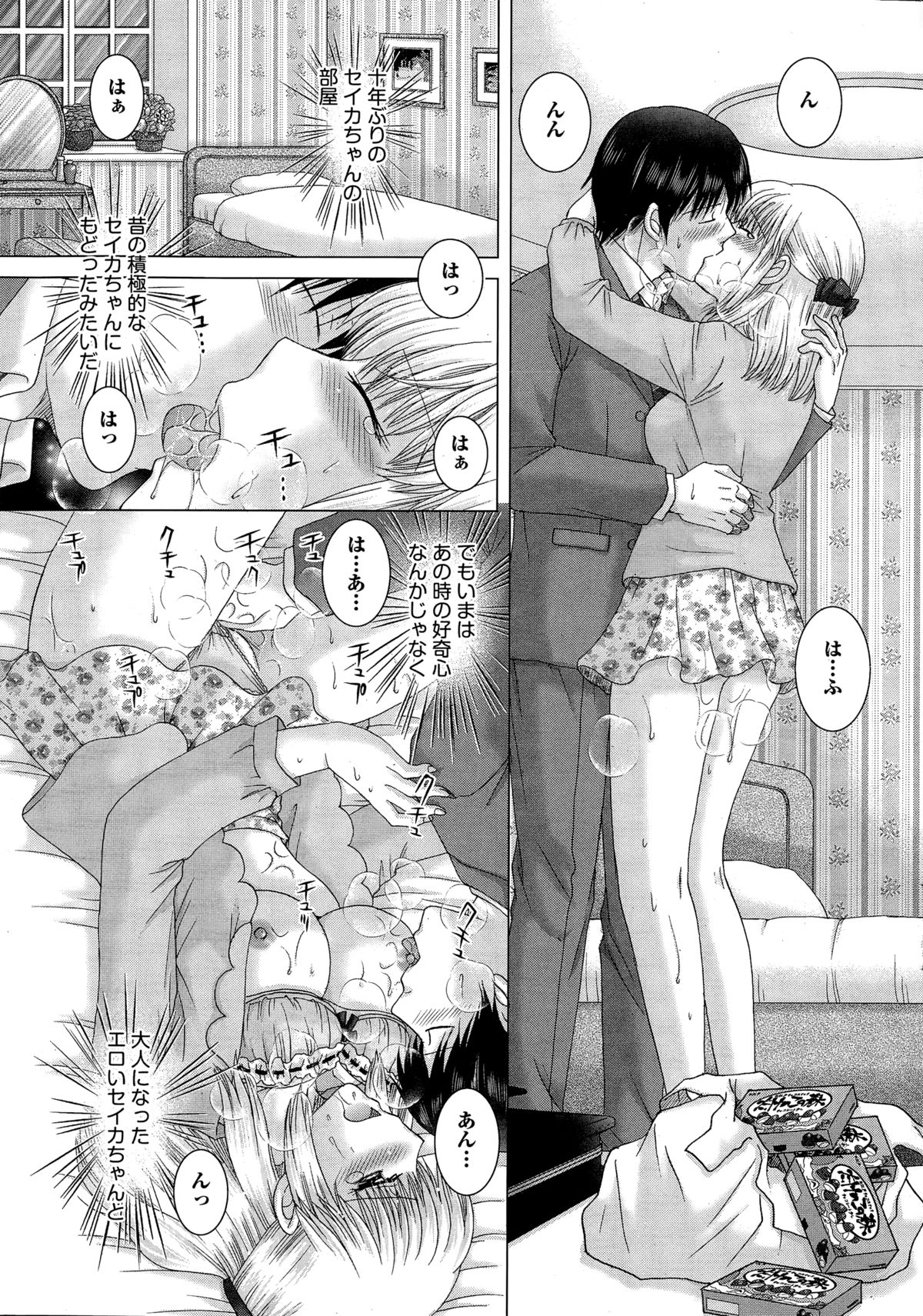 アクションピザッツDX 2014年12月号