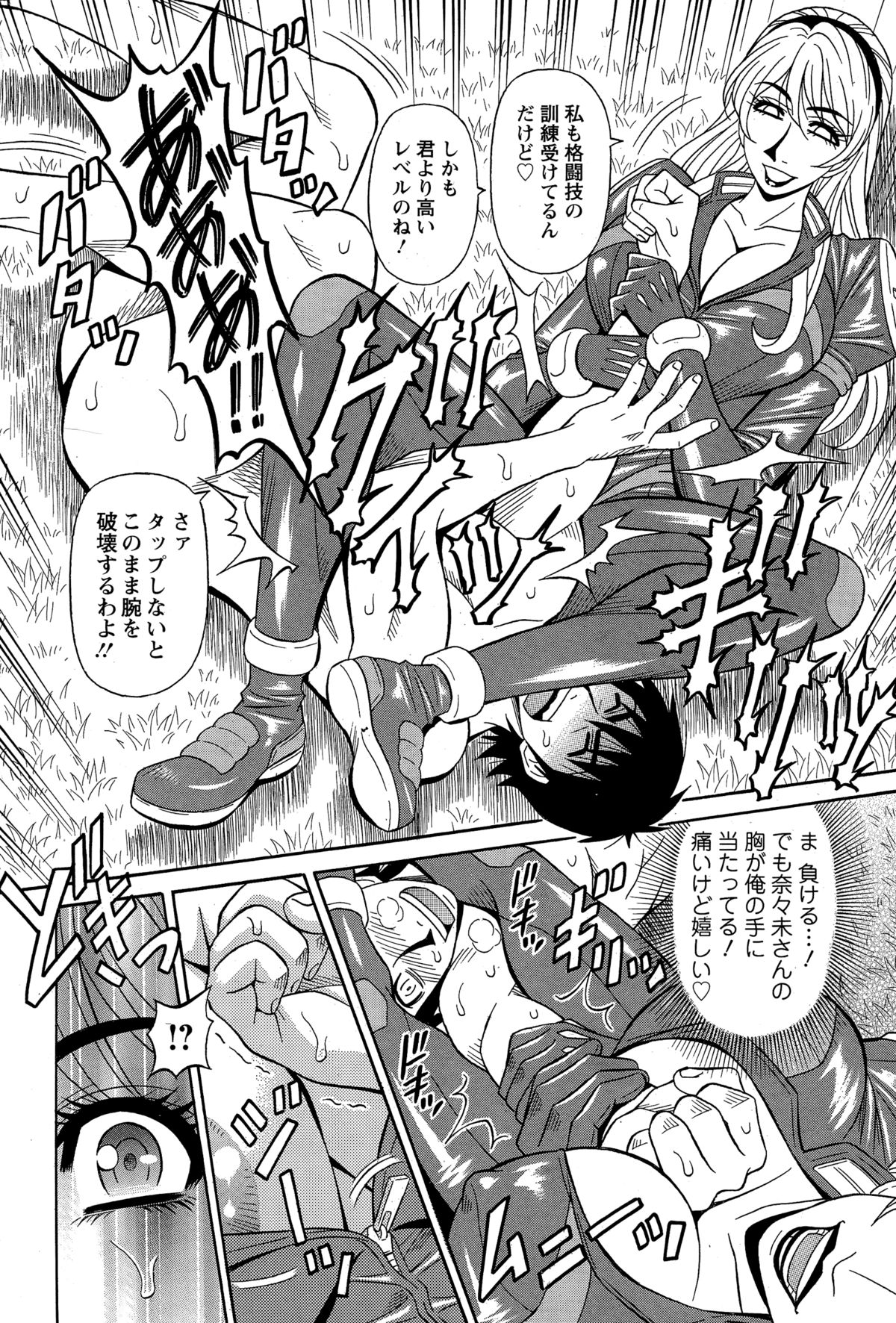 アクションピザッツDX 2014年12月号