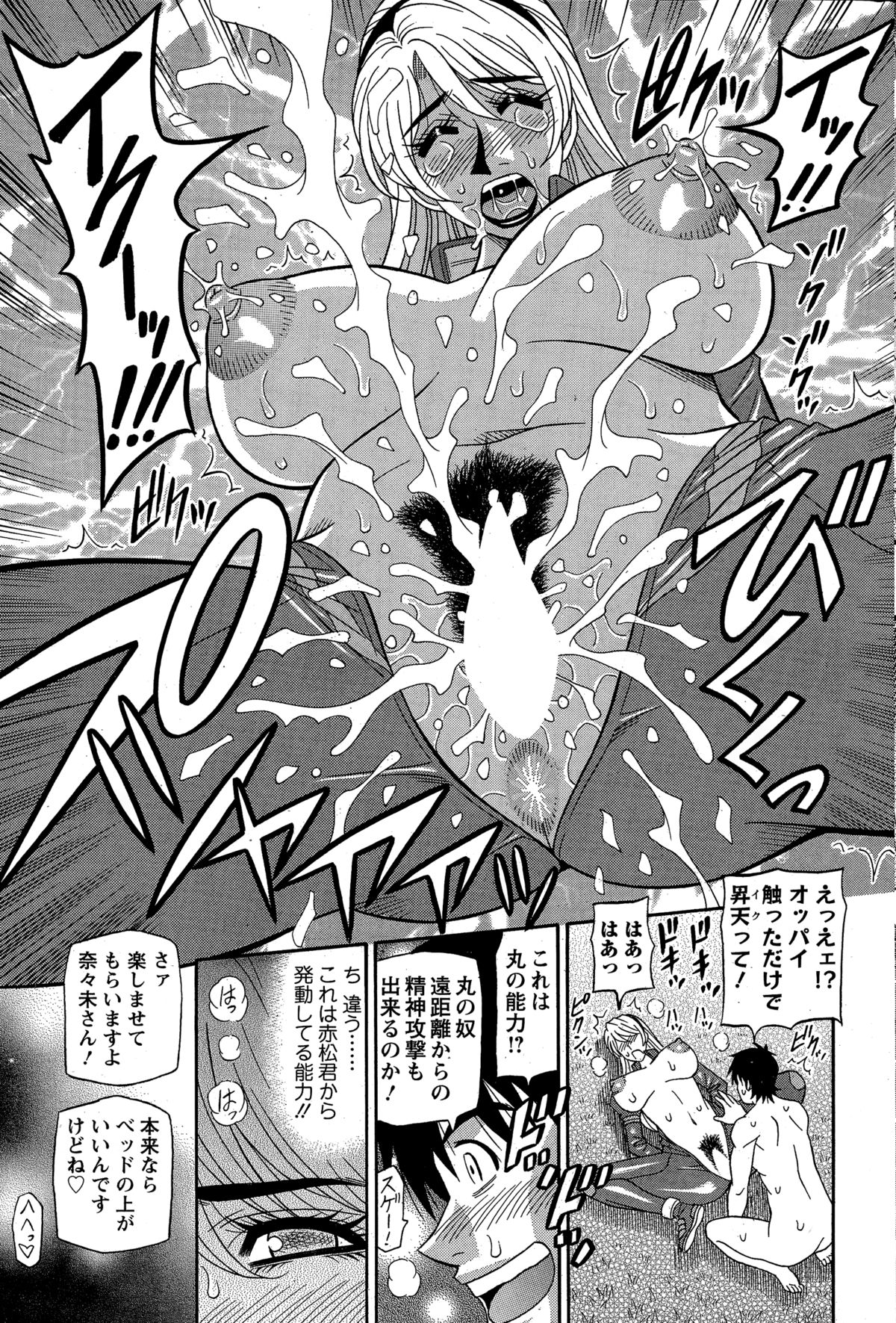 アクションピザッツDX 2014年12月号