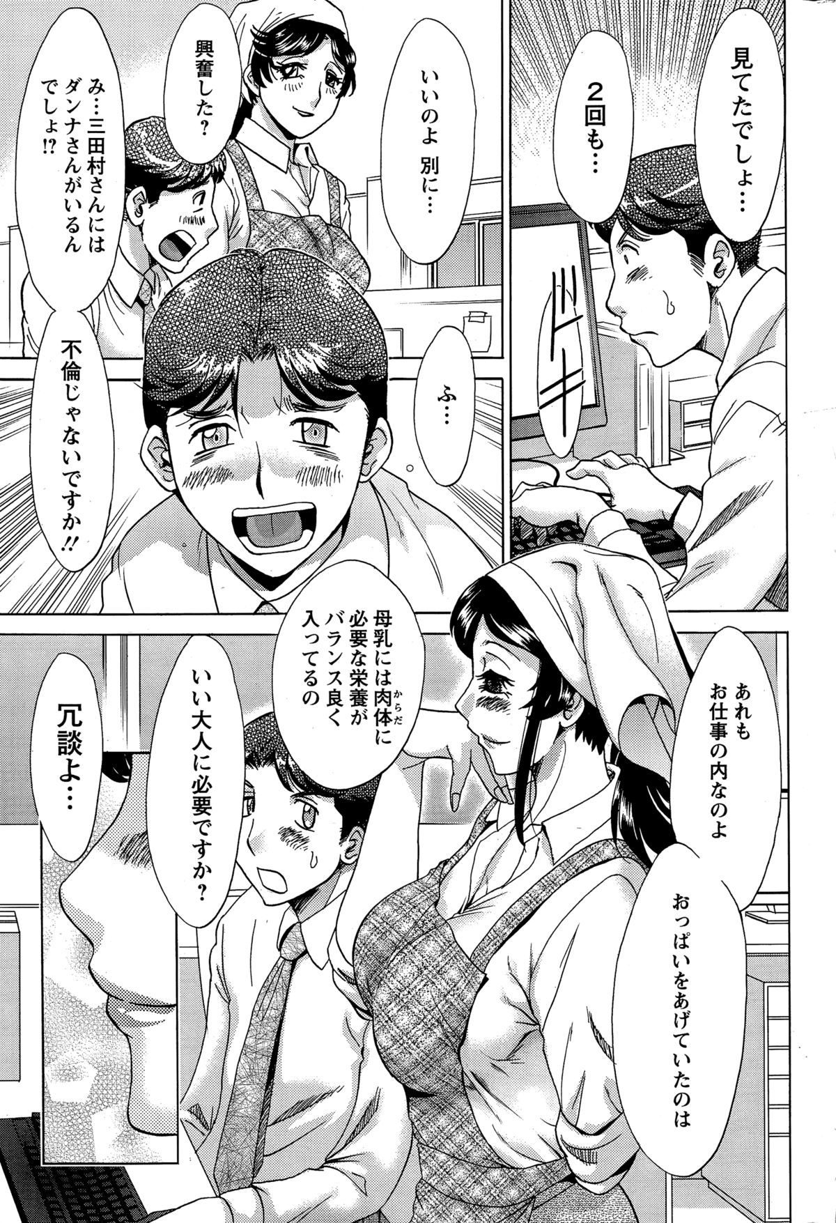 アクションピザッツDX 2014年12月号