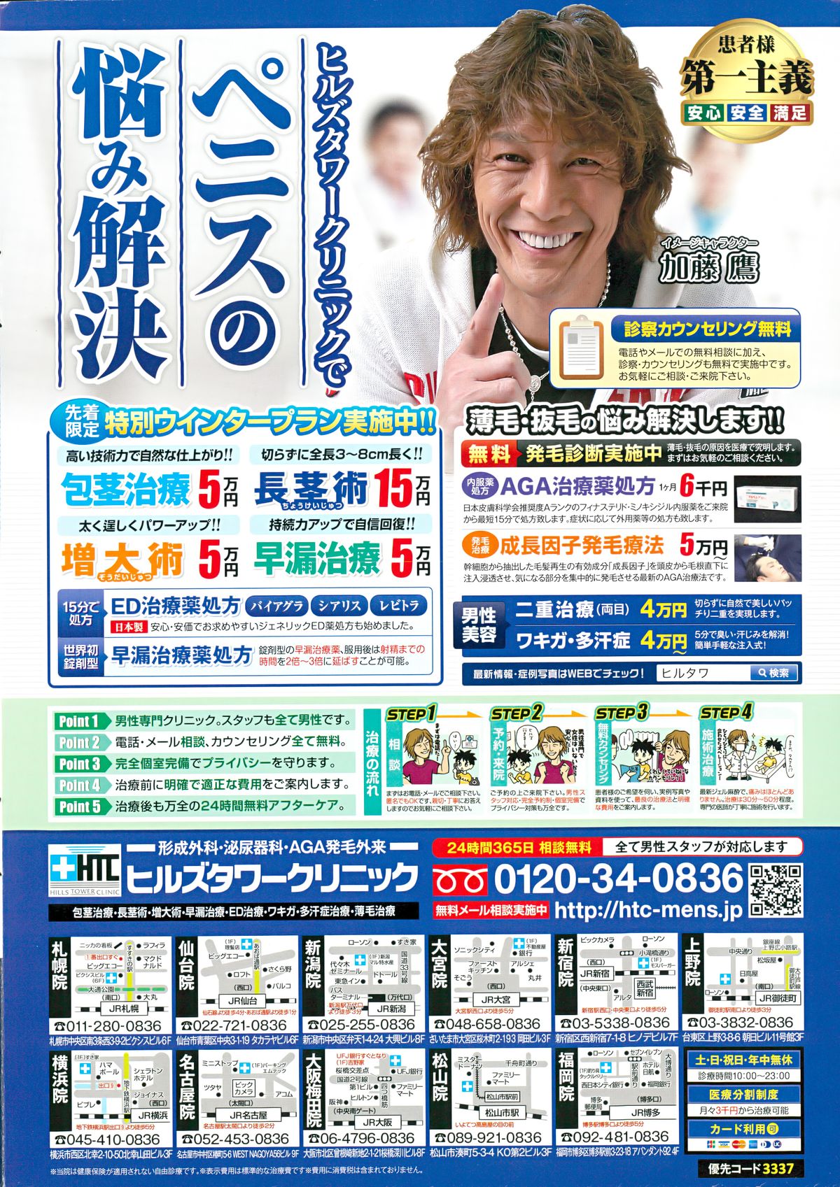 アクションピザッツDX 2014年12月号