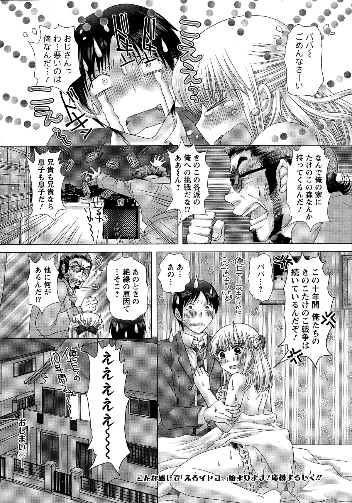 アクションピザッツDX 2014年12月号