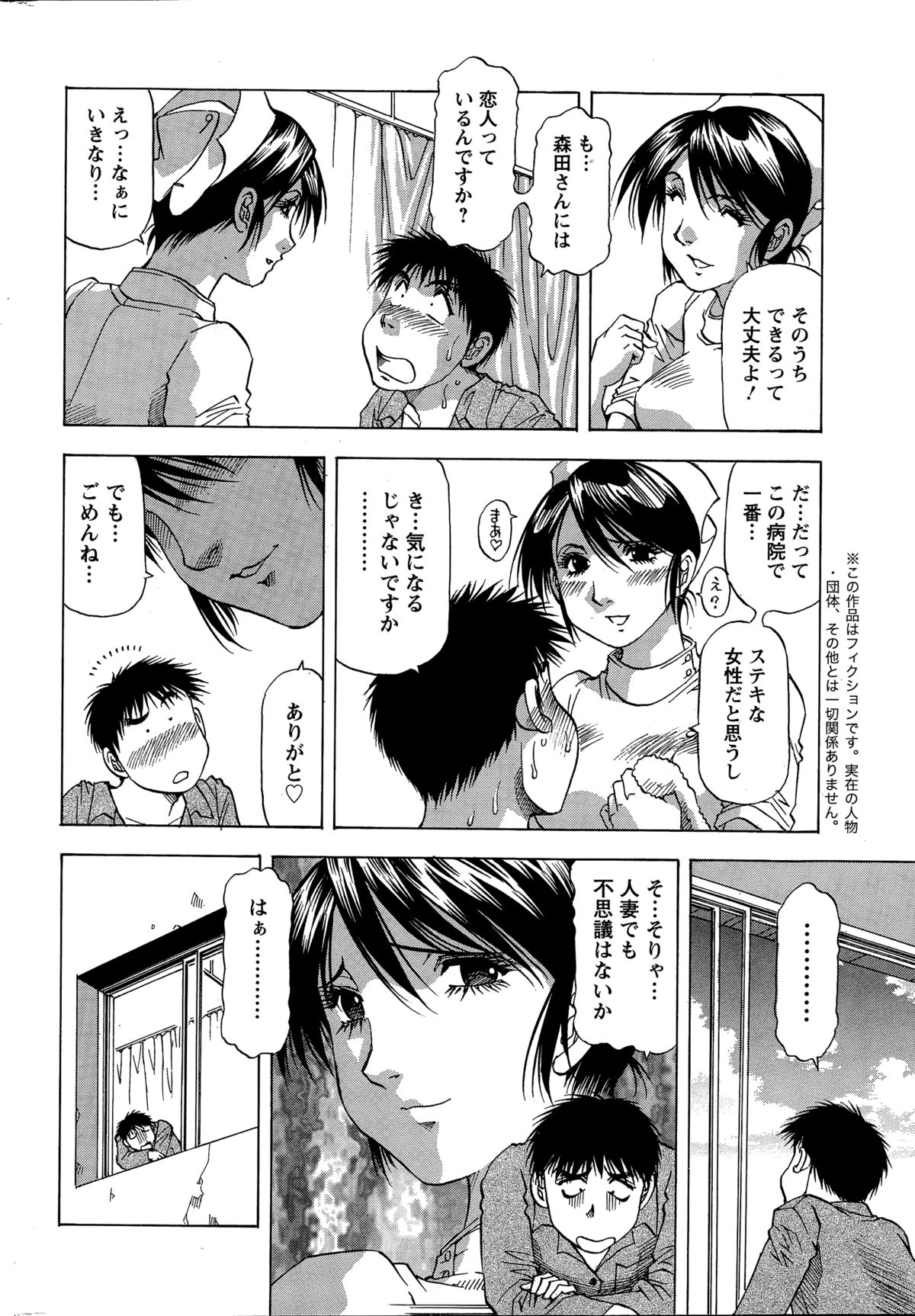 アクションピザッツDX 2014年12月号